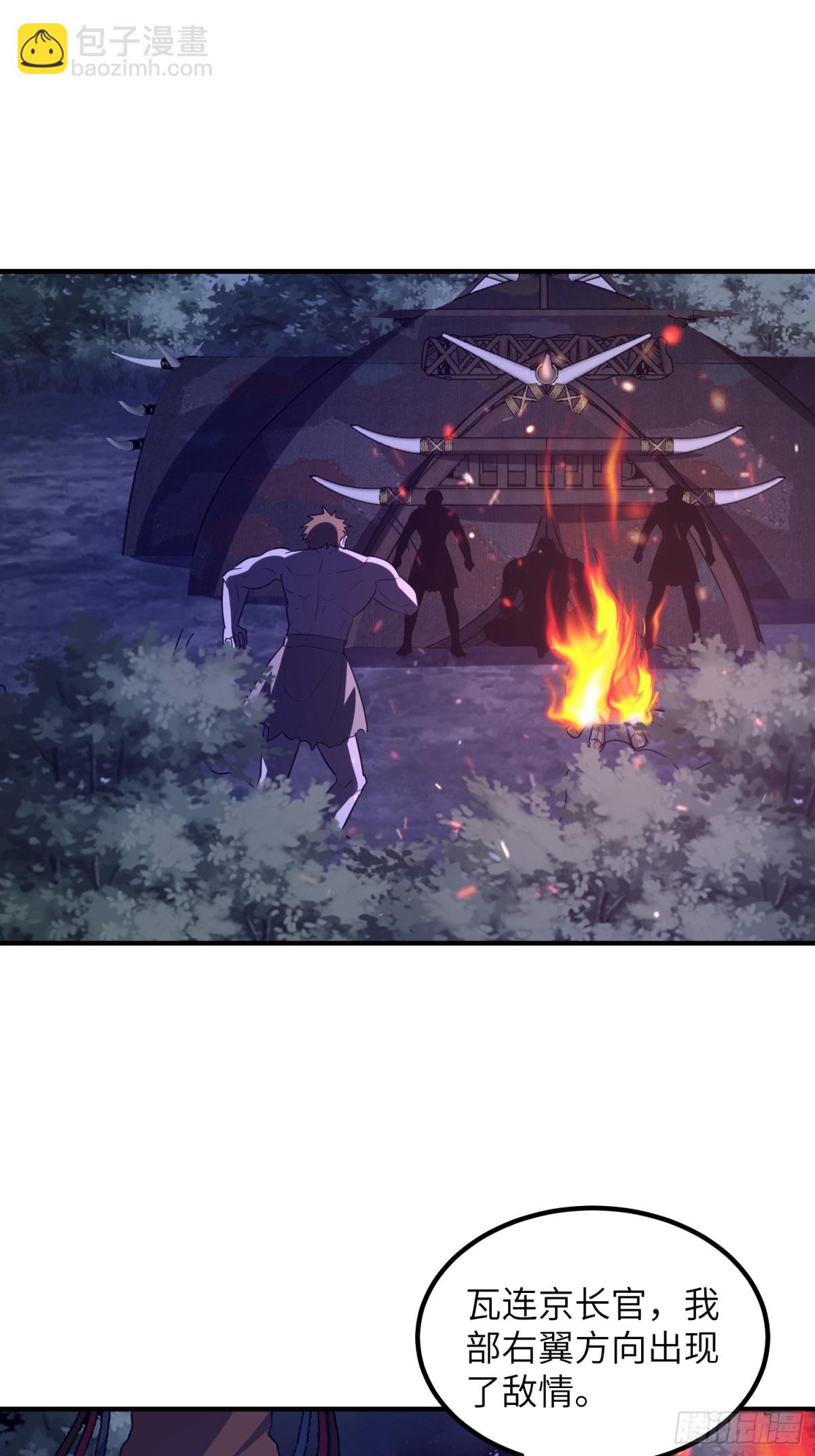 第一序列 - 450 收割(1/2) - 4