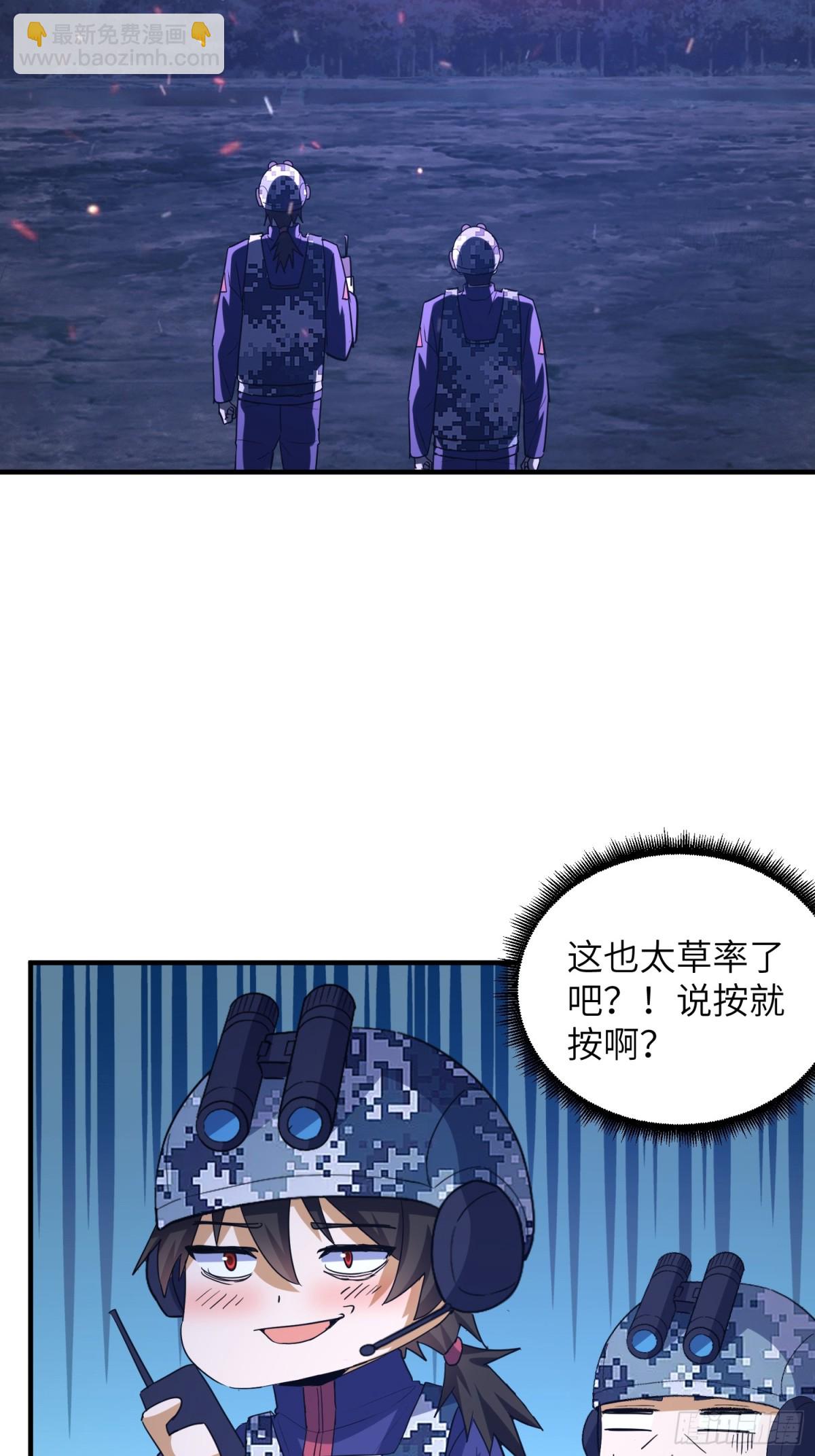 第一序列 - 450 收割(1/2) - 6