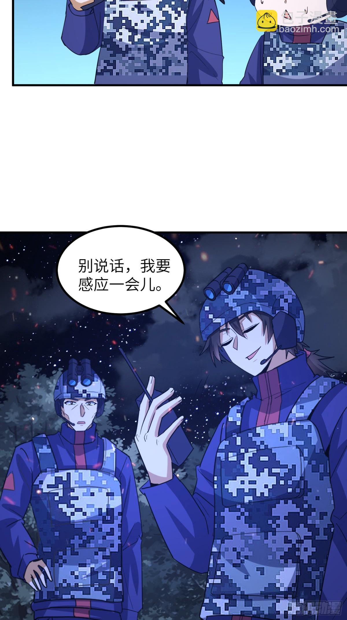 第一序列 - 450 收割(1/2) - 7