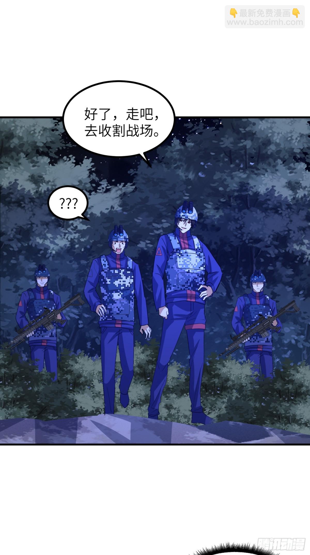 第一序列 - 450 收割(2/2) - 2