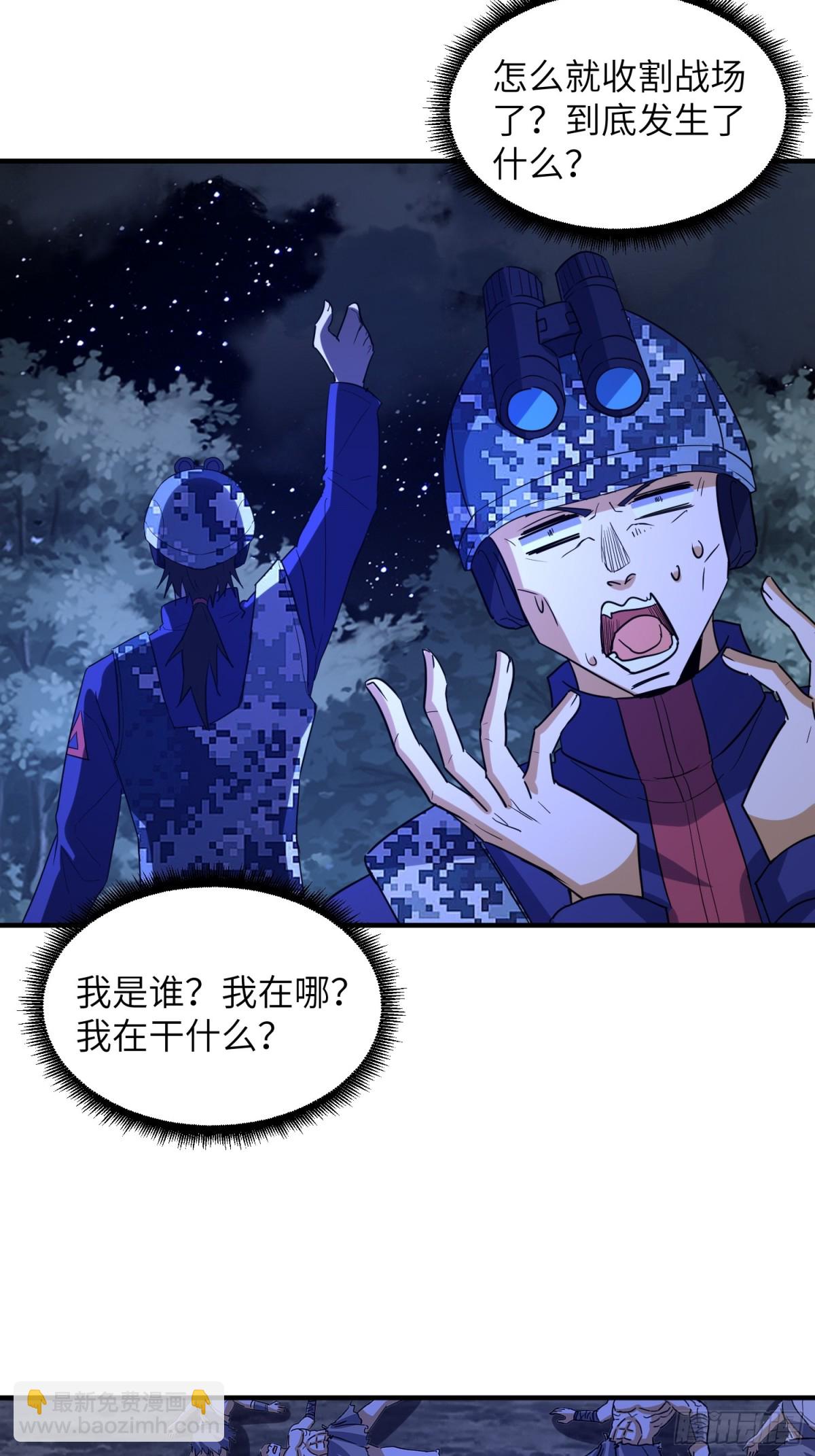 第一序列 - 450 收割(2/2) - 3