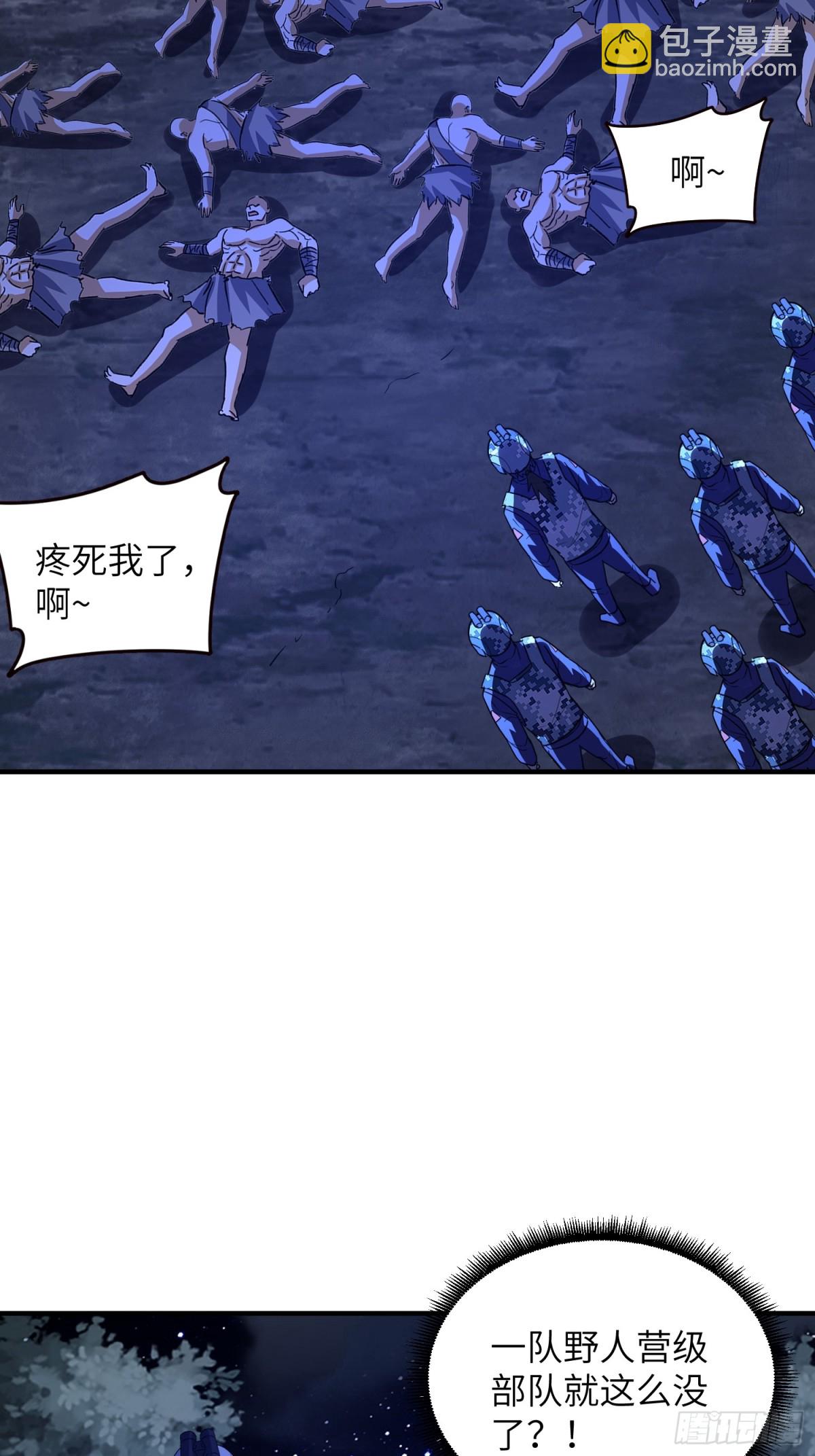 第一序列 - 450 收割(2/2) - 1