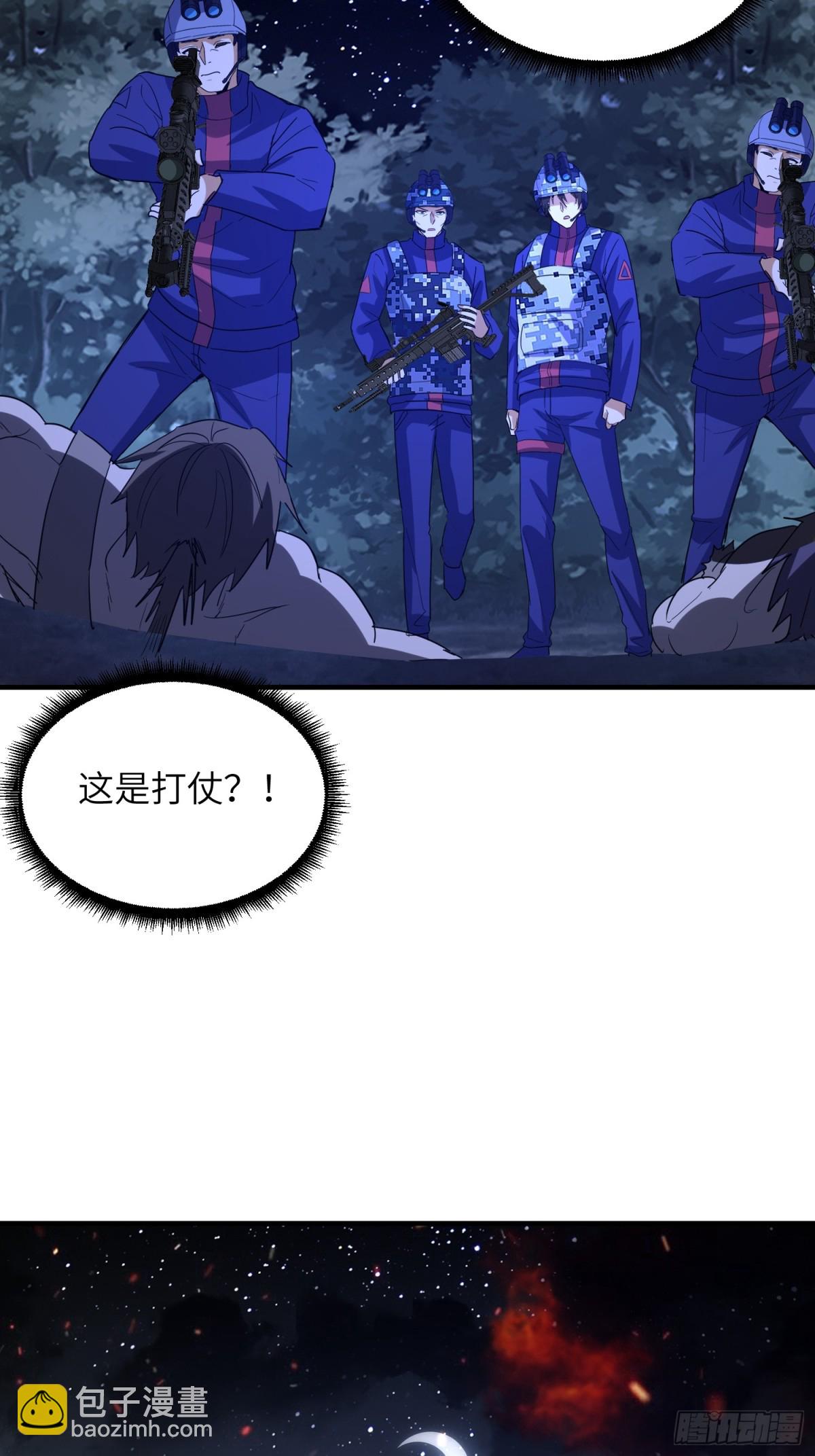 第一序列 - 450 收割(2/2) - 2