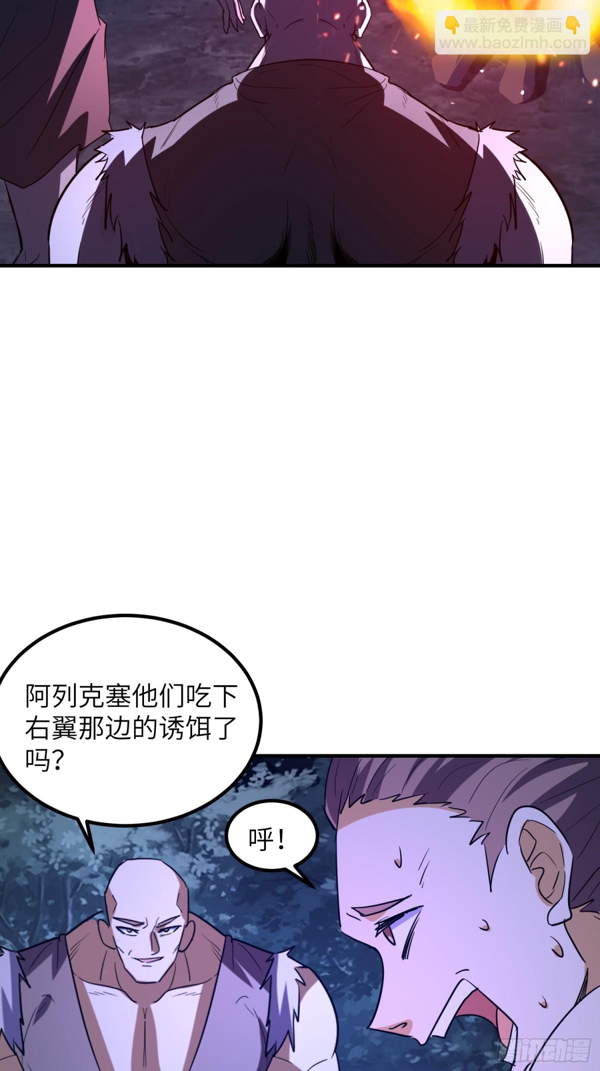 第一序列 - 450 收割(2/2) - 1