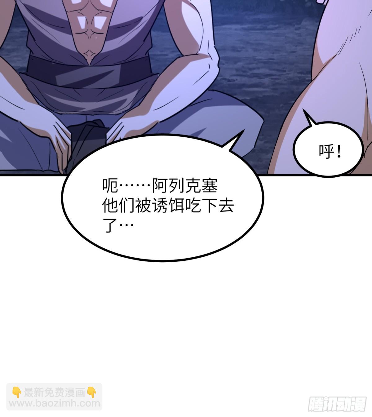 第一序列 - 450 收割(2/2) - 2