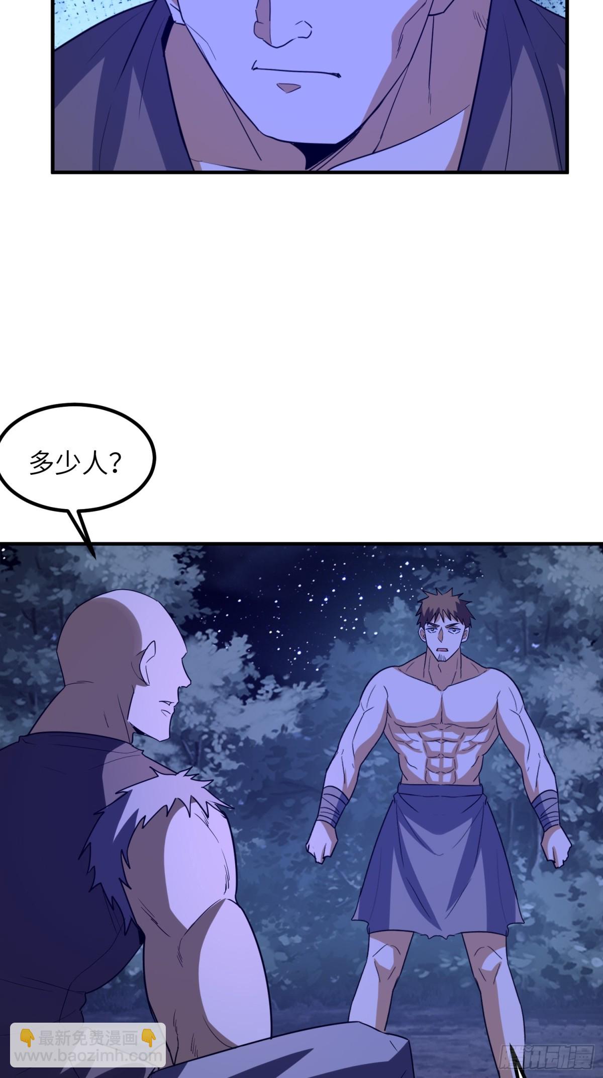 第一序列 - 450 收割(1/2) - 6