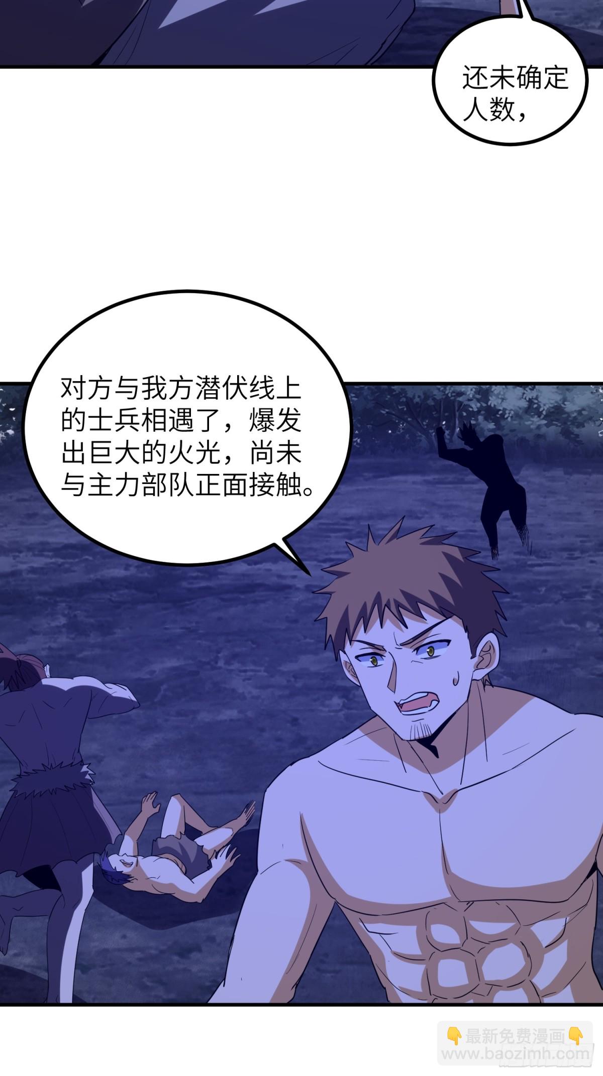 第一序列 - 450 收割(1/2) - 7