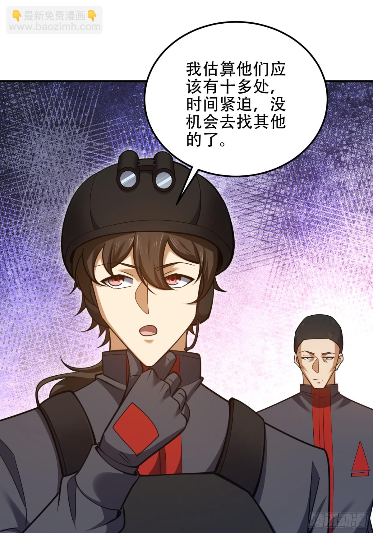 第一序列 - 452 信息保護(1/2) - 4