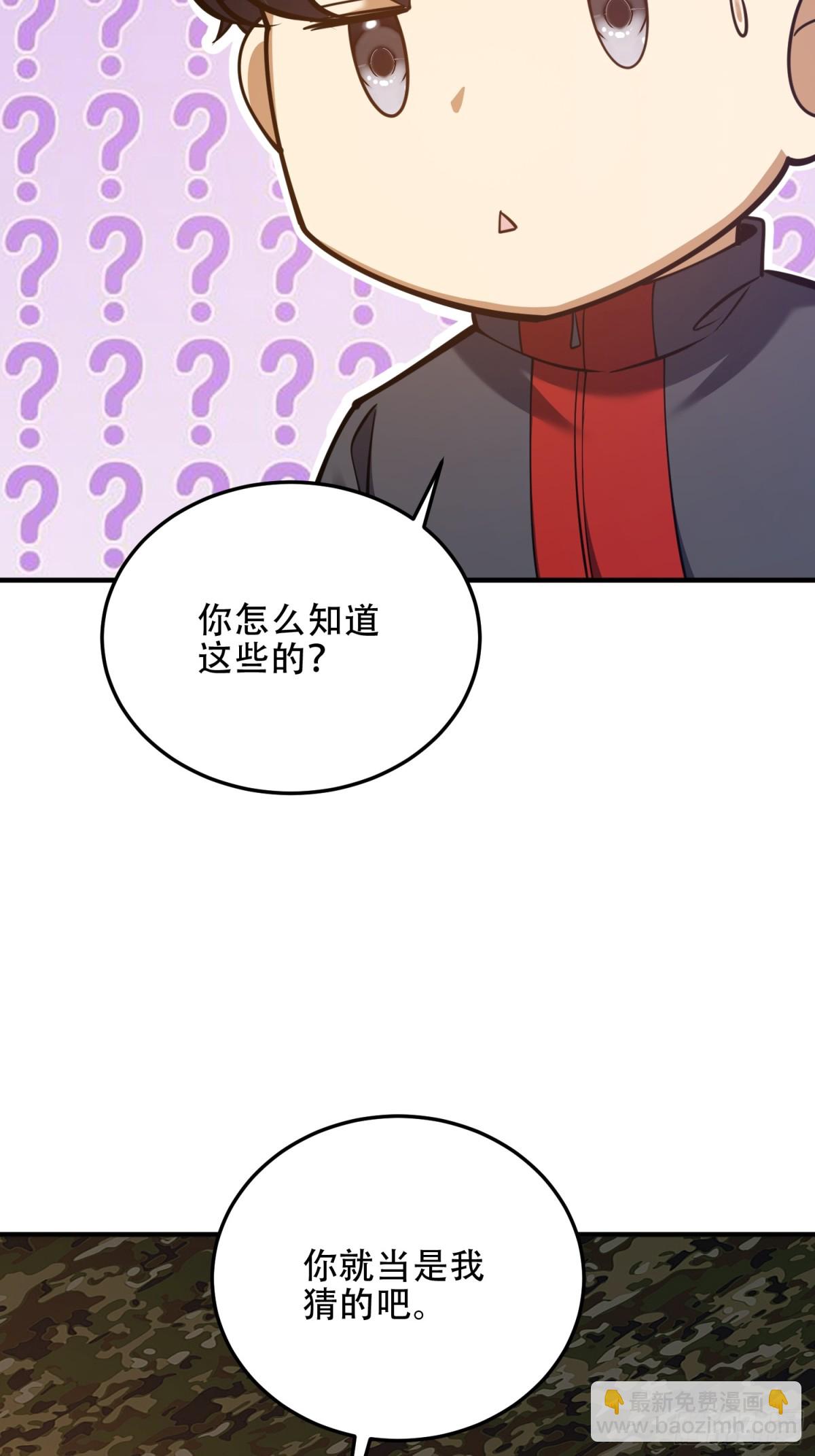 第一序列 - 452 信息保護(1/2) - 2