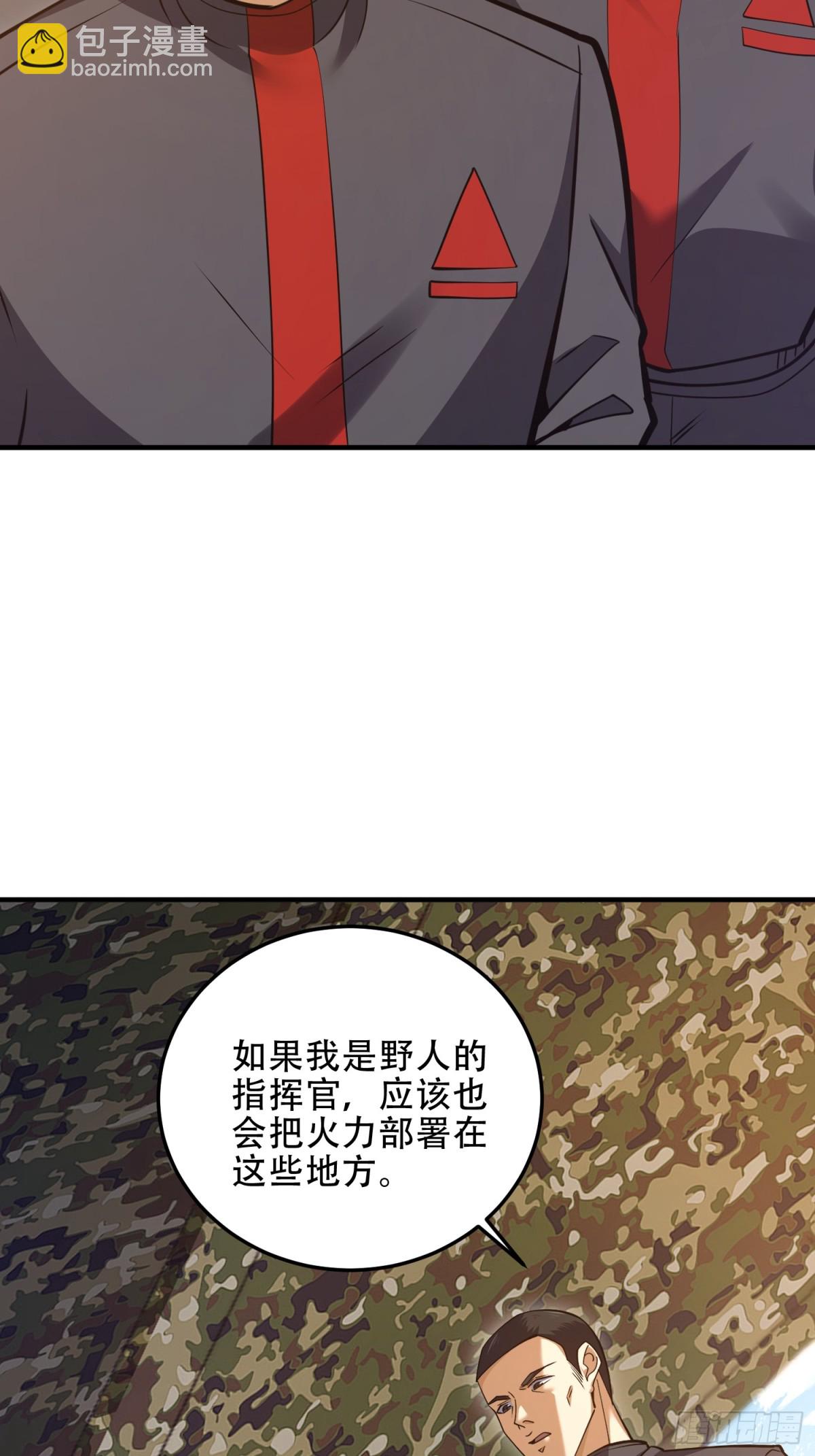 第一序列 - 452 信息保護(1/2) - 6