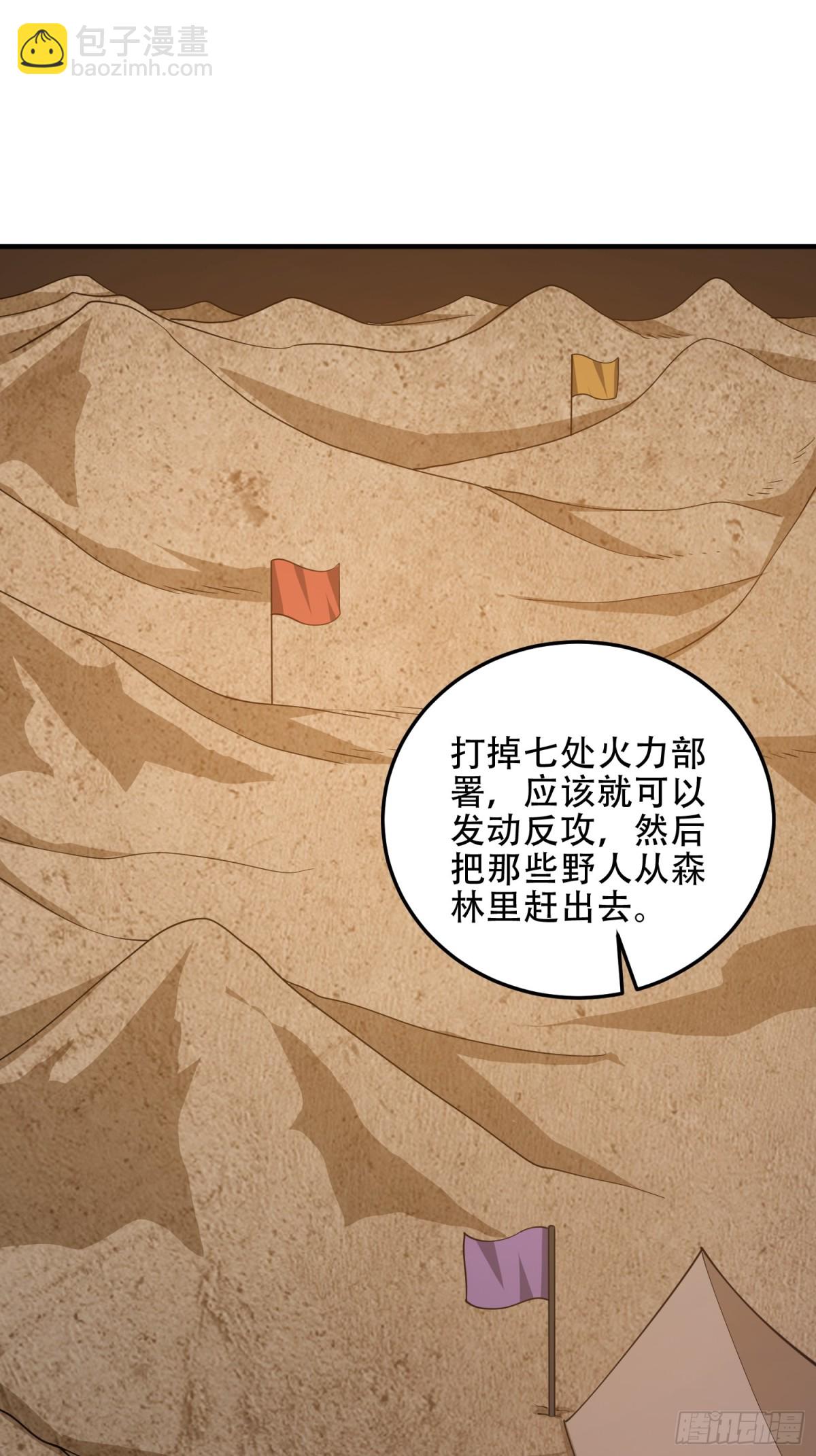 第一序列 - 452 信息保護(1/2) - 8