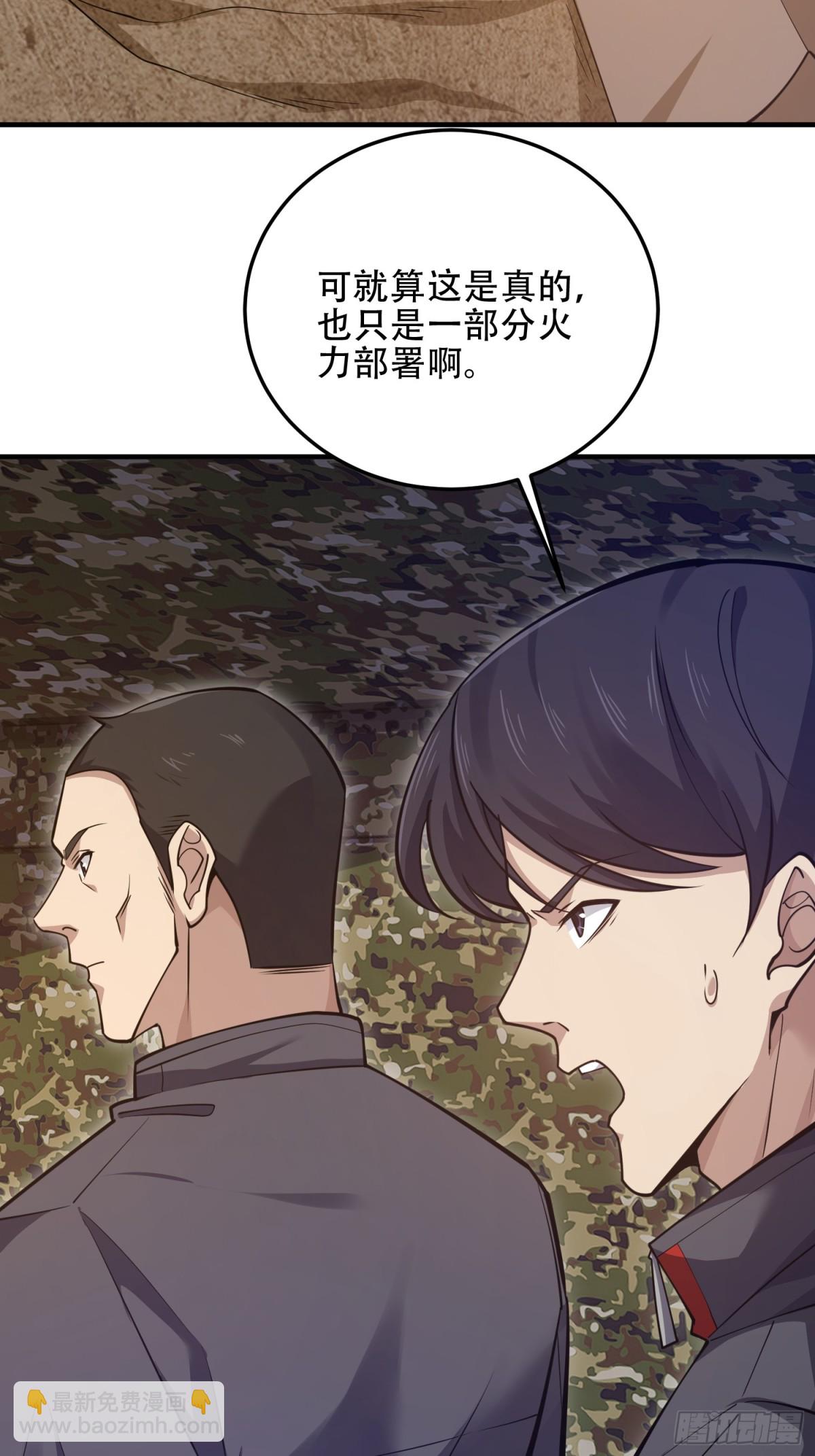 第一序列 - 452 信息保護(1/2) - 1