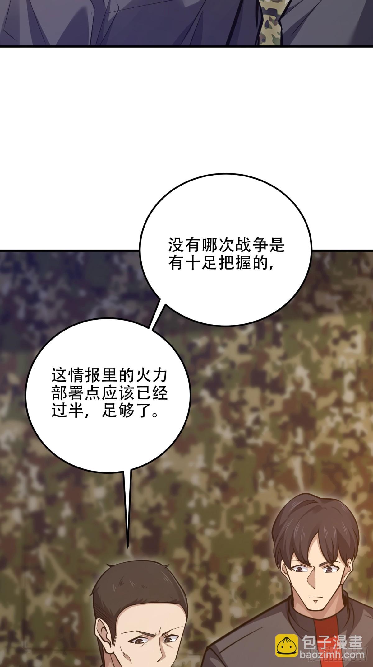 第一序列 - 452 信息保護(1/2) - 2