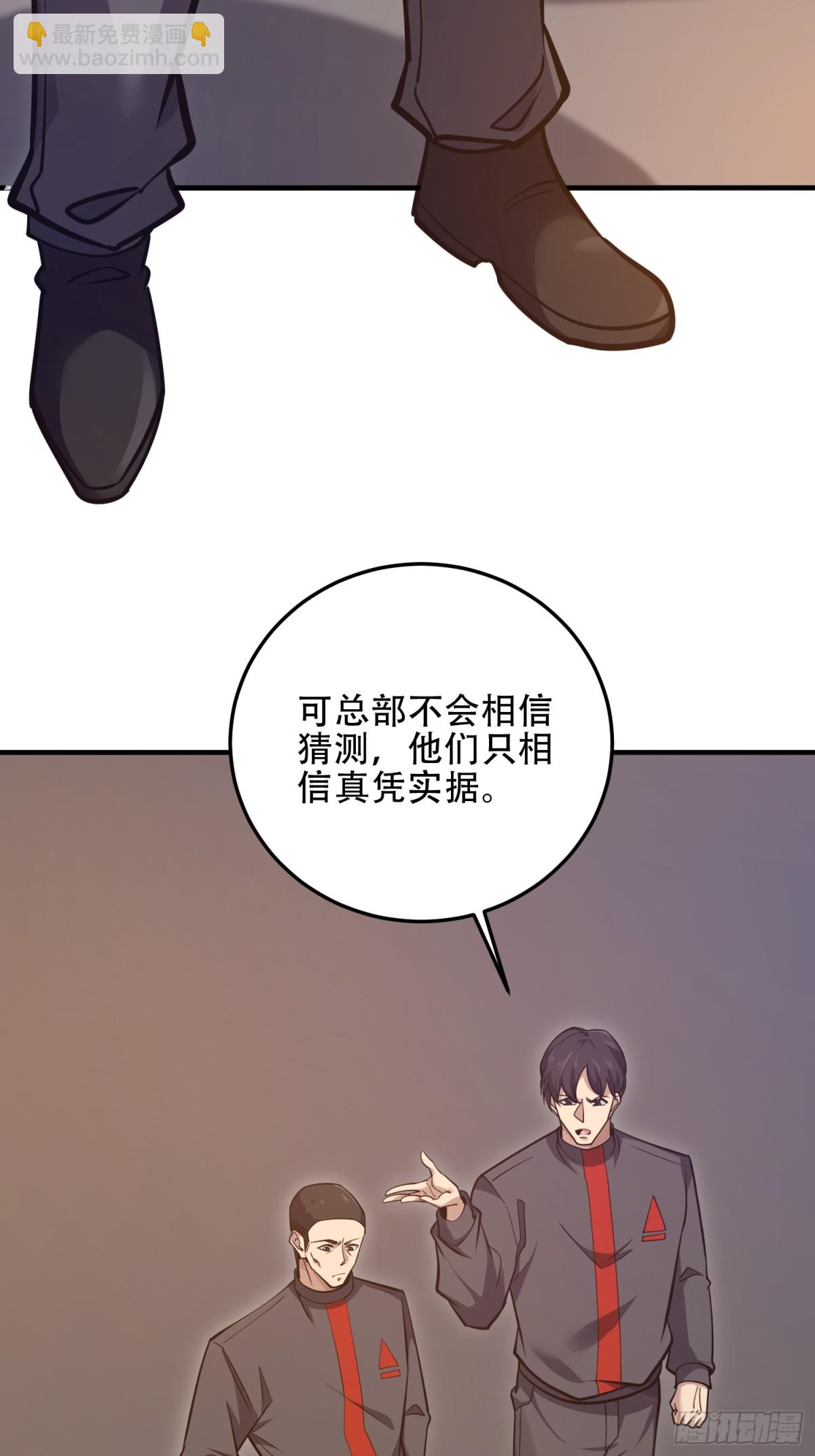 第一序列 - 452 信息保護(1/2) - 4