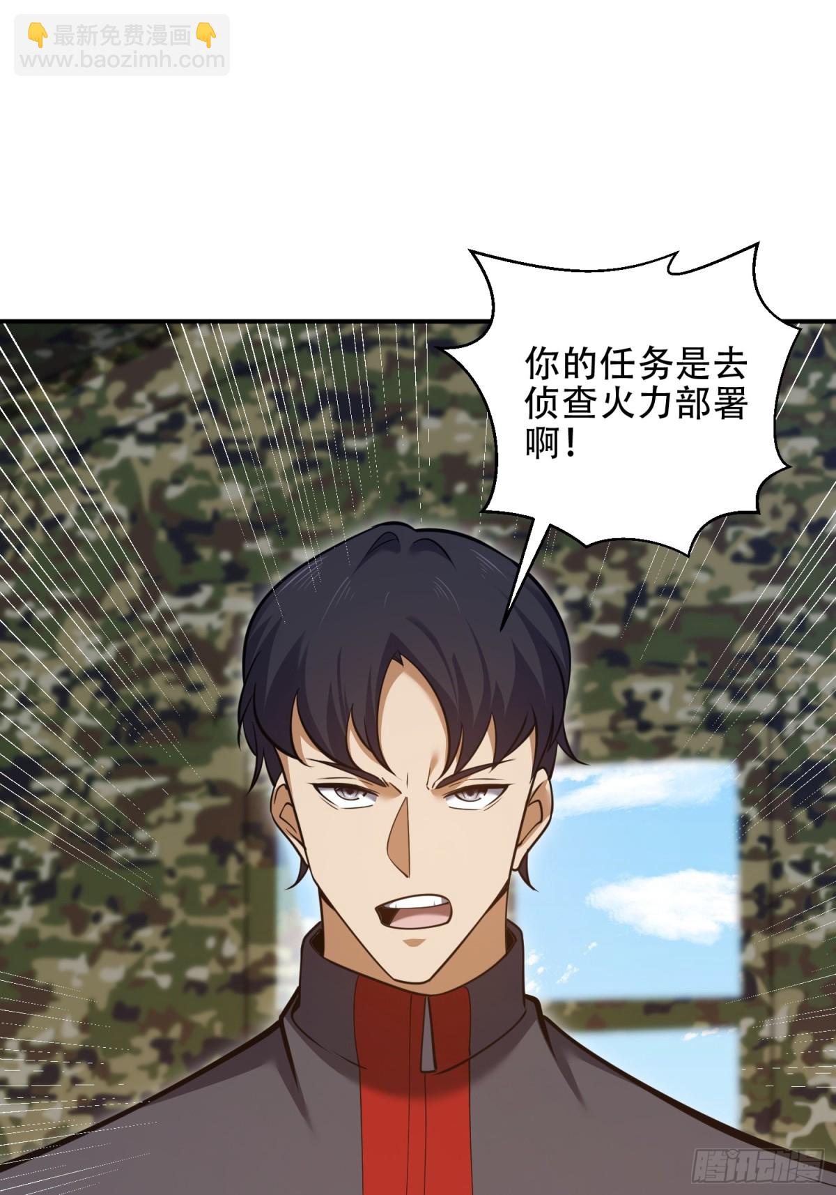 第一序列 - 452 信息保護(1/2) - 3