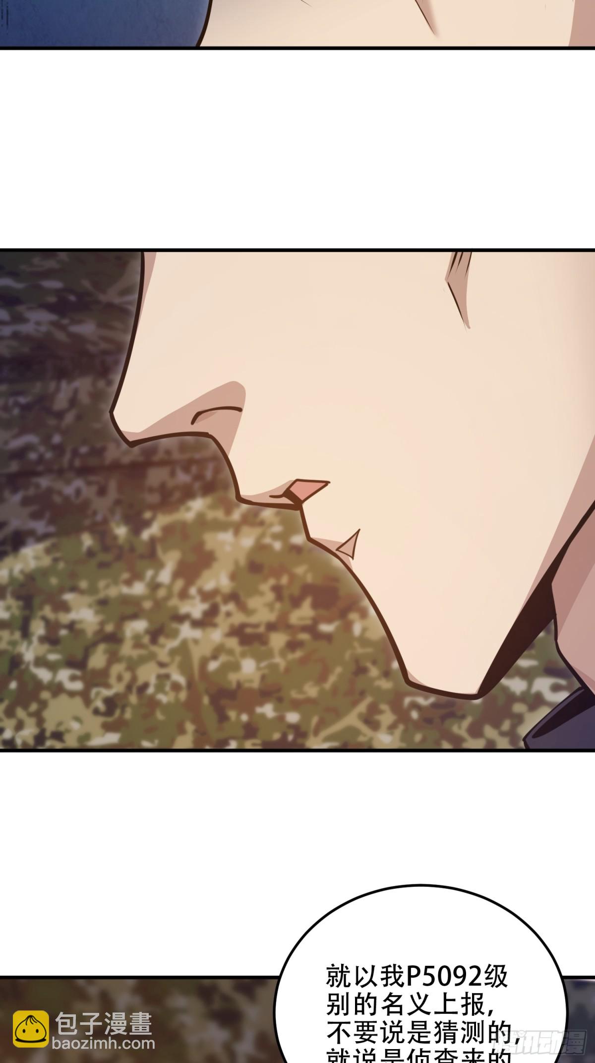 第一序列 - 452 信息保護(1/2) - 6