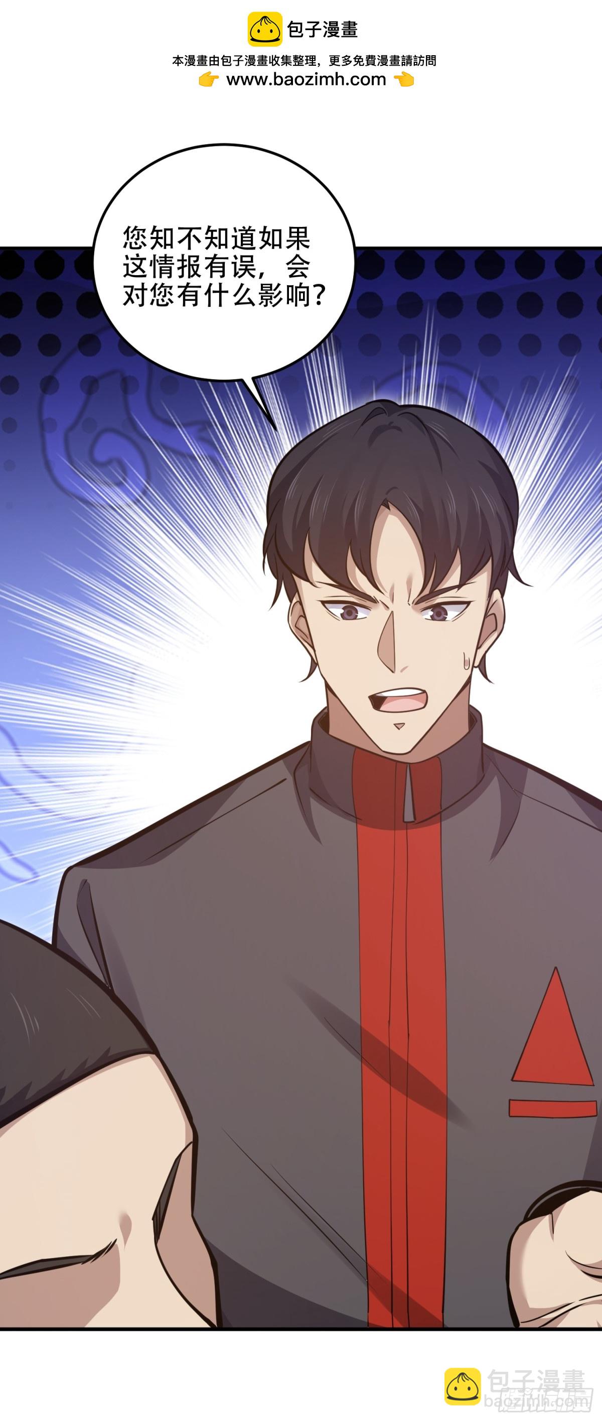 第一序列 - 452 信息保護(1/2) - 8