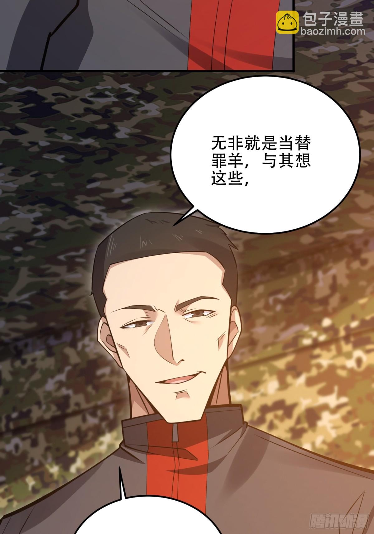 第一序列 - 452 信息保護(1/2) - 2