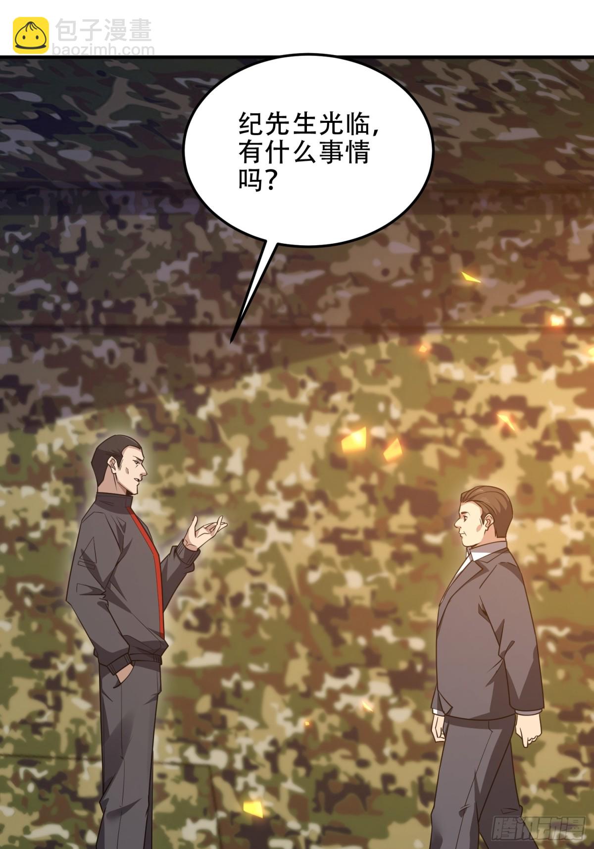 第一序列 - 452 信息保護(1/2) - 7