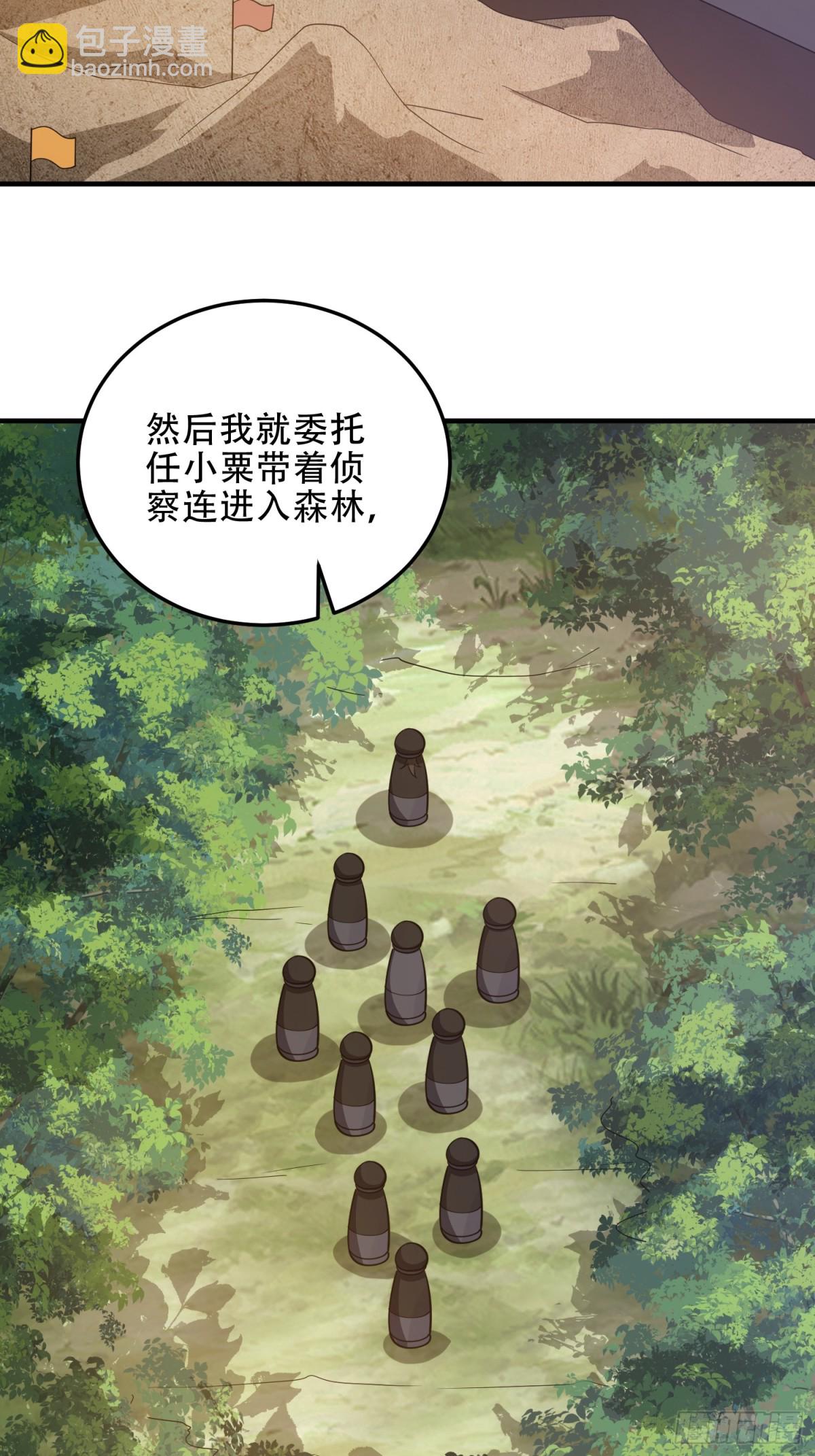 第一序列 - 452 信息保護(1/2) - 6