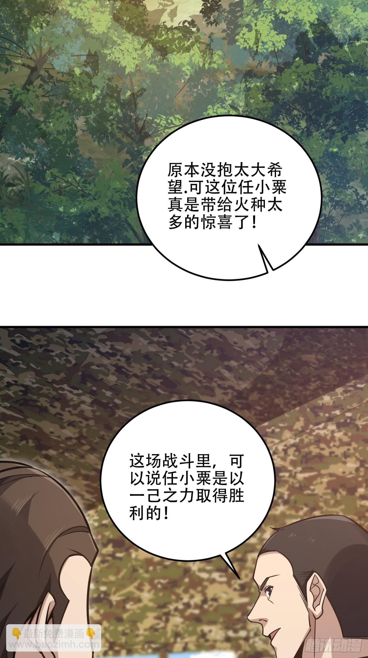 第一序列 - 452 信息保護(1/2) - 7