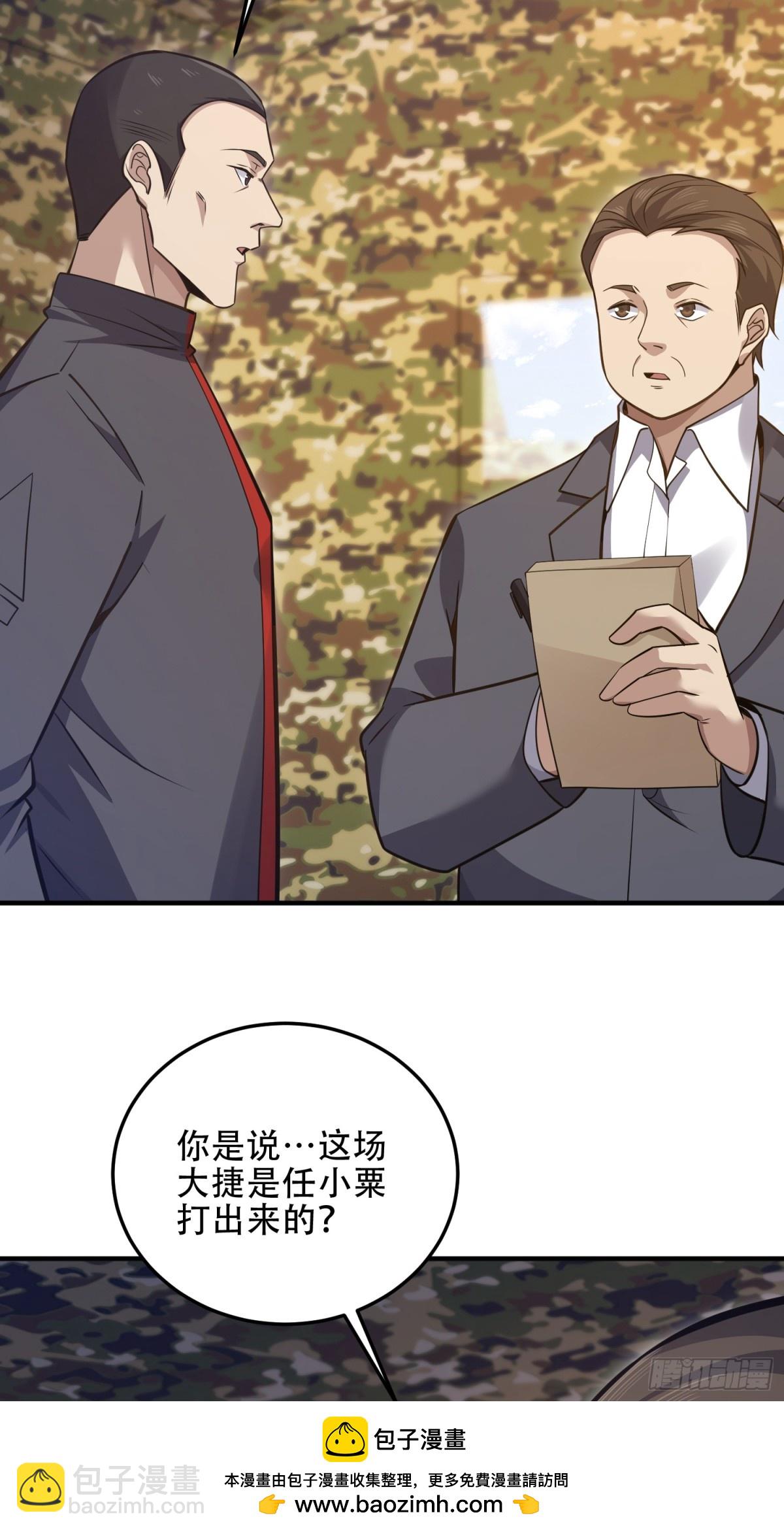 第一序列 - 452 信息保護(1/2) - 2