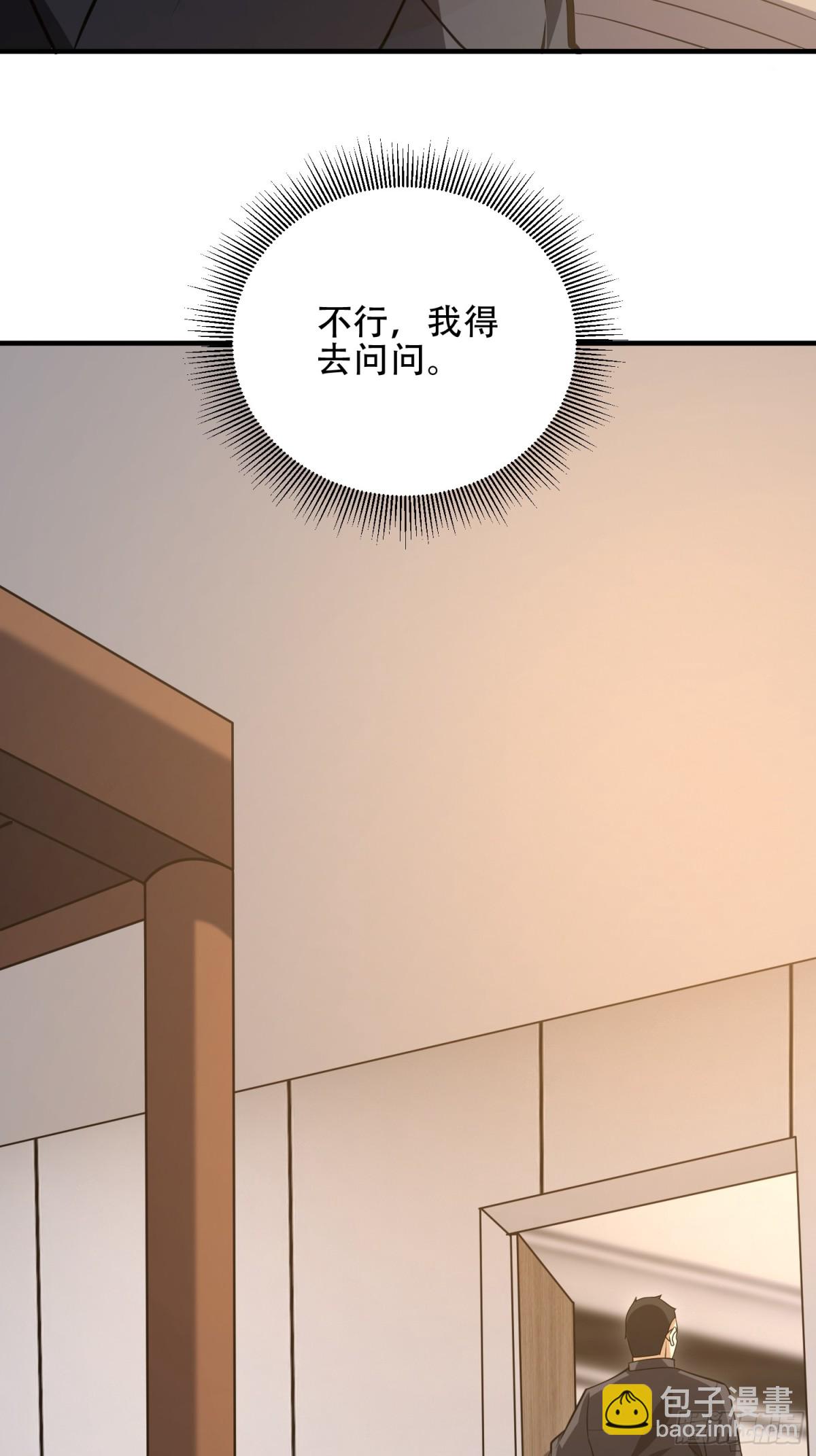 第一序列 - 452 信息保護(2/2) - 2