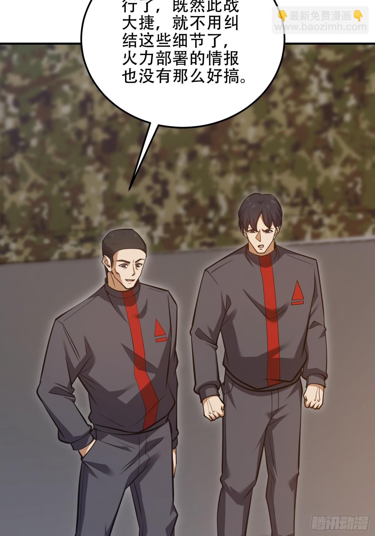 第一序列 - 452 信息保護(1/2) - 6