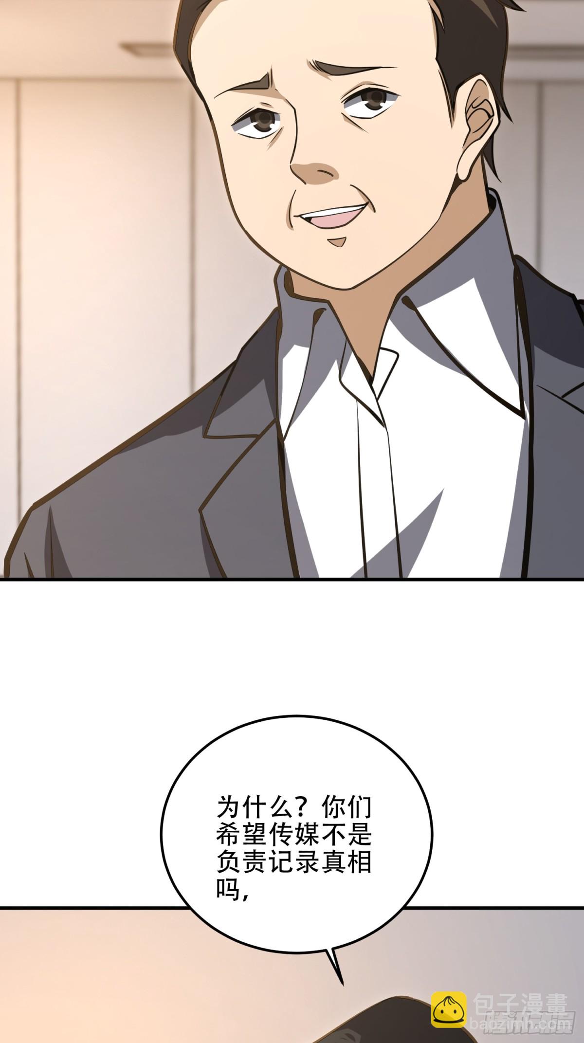 第一序列 - 452 信息保護(2/2) - 6