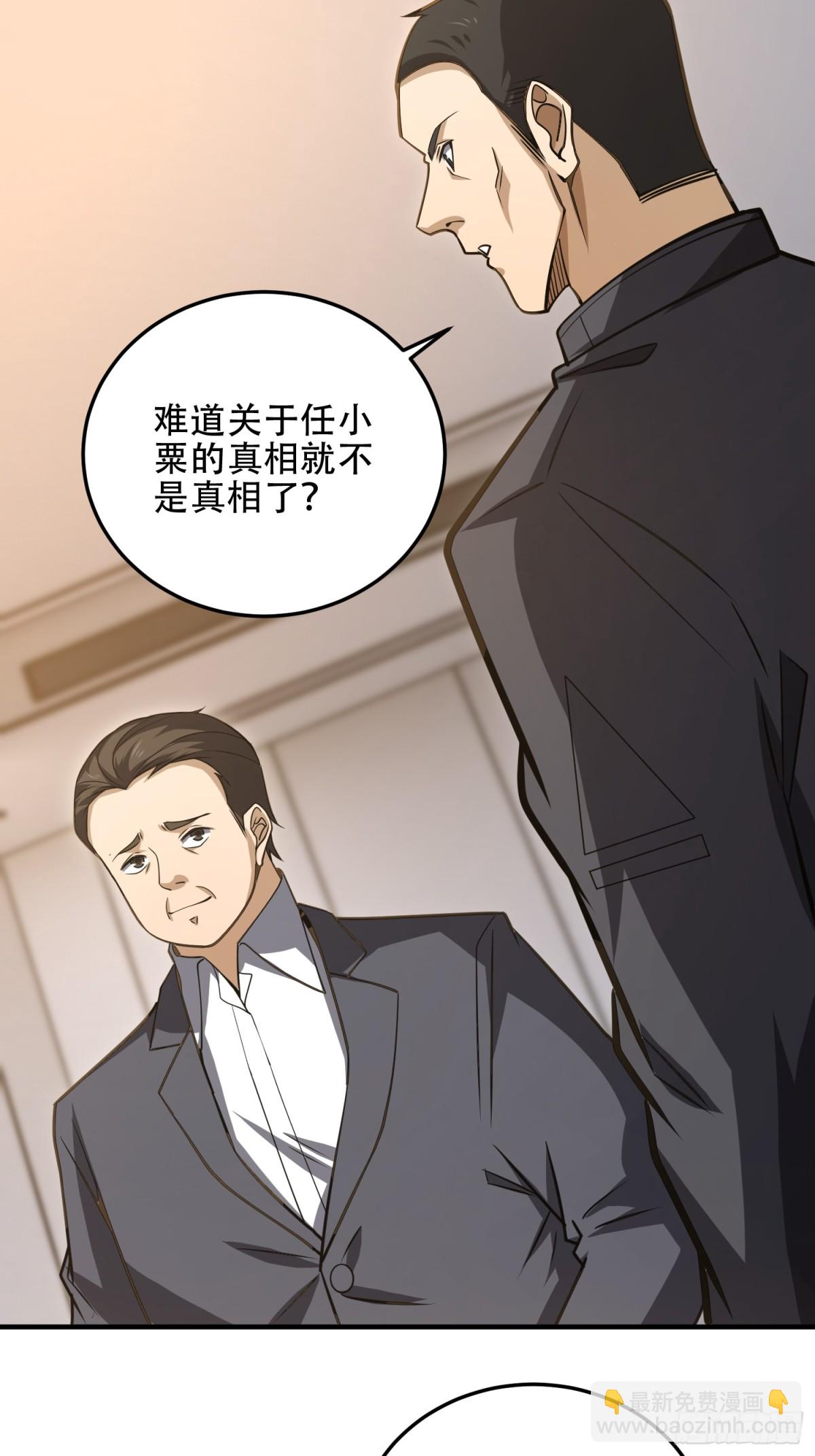 第一序列 - 452 信息保護(2/2) - 7