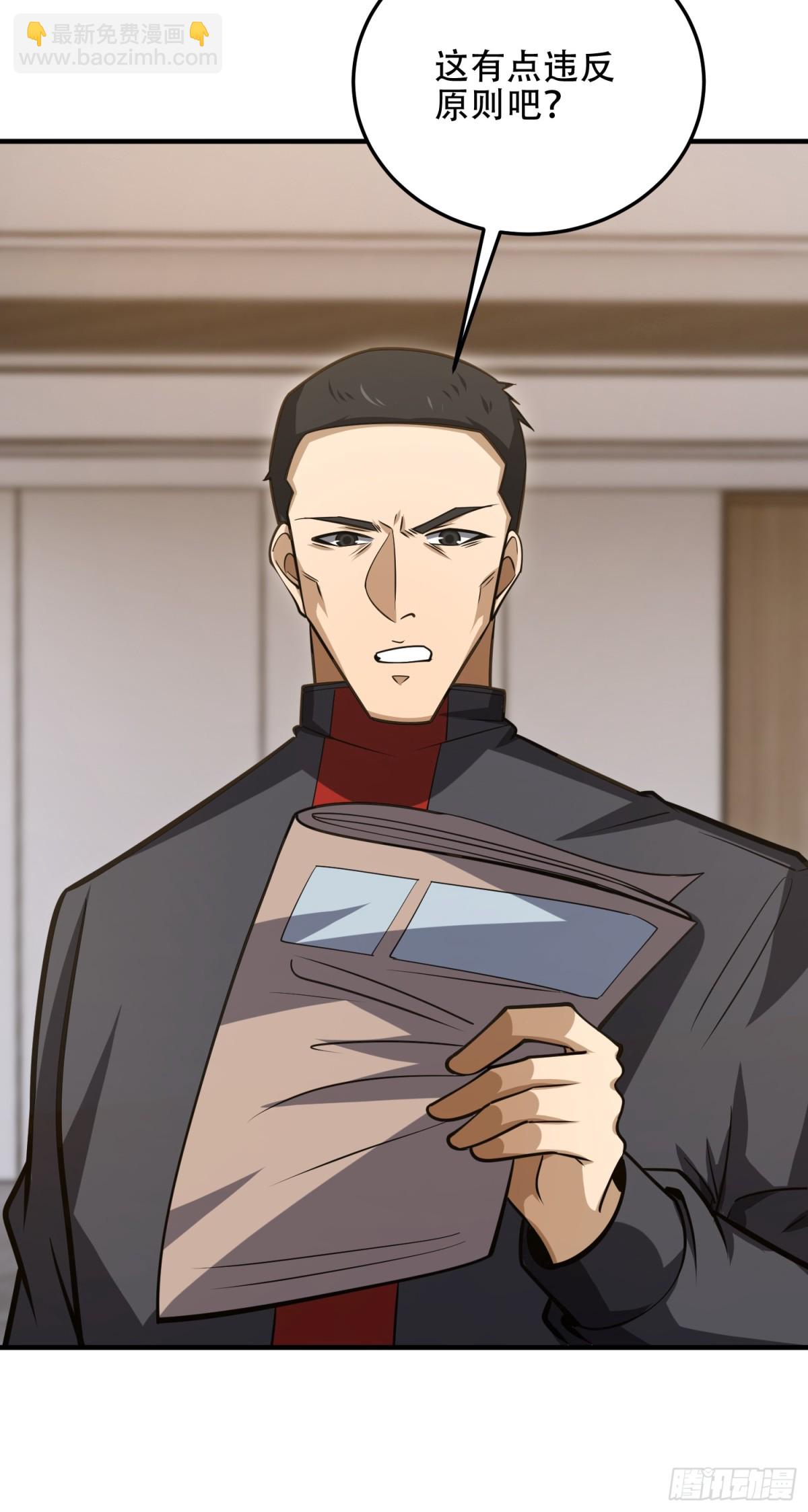 第一序列 - 452 信息保護(2/2) - 8