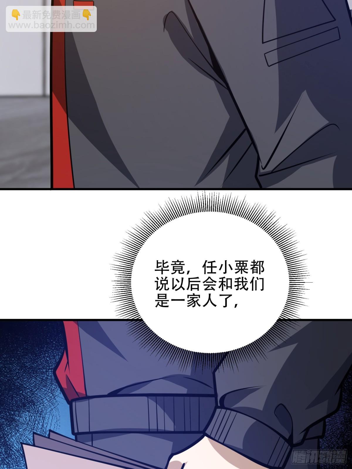 第一序列 - 452 信息保護(2/2) - 6