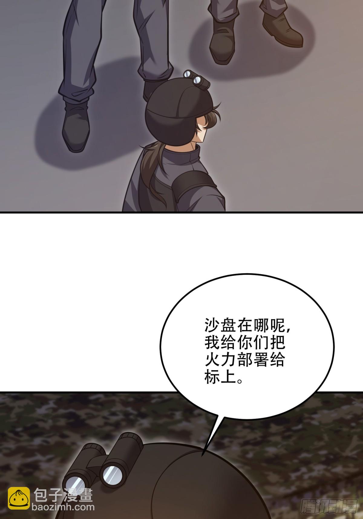 第一序列 - 452 信息保護(1/2) - 7