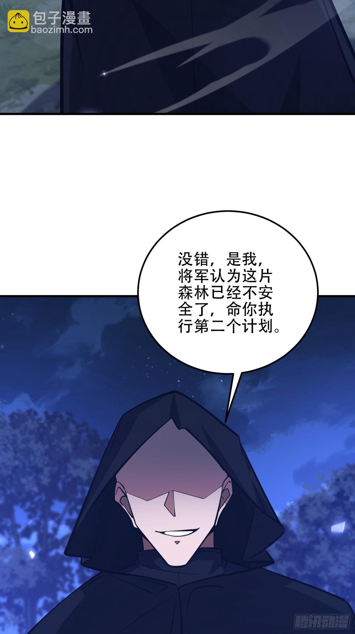 第一序列 - 452 信息保護(2/2) - 2