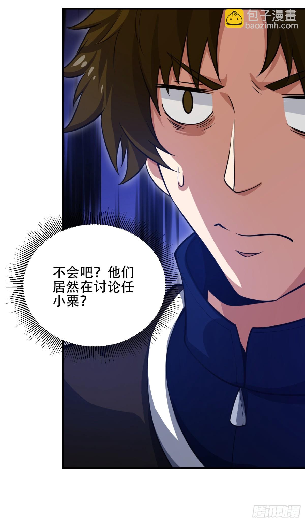 第一序列 - 454 單獨行動(1/2) - 4