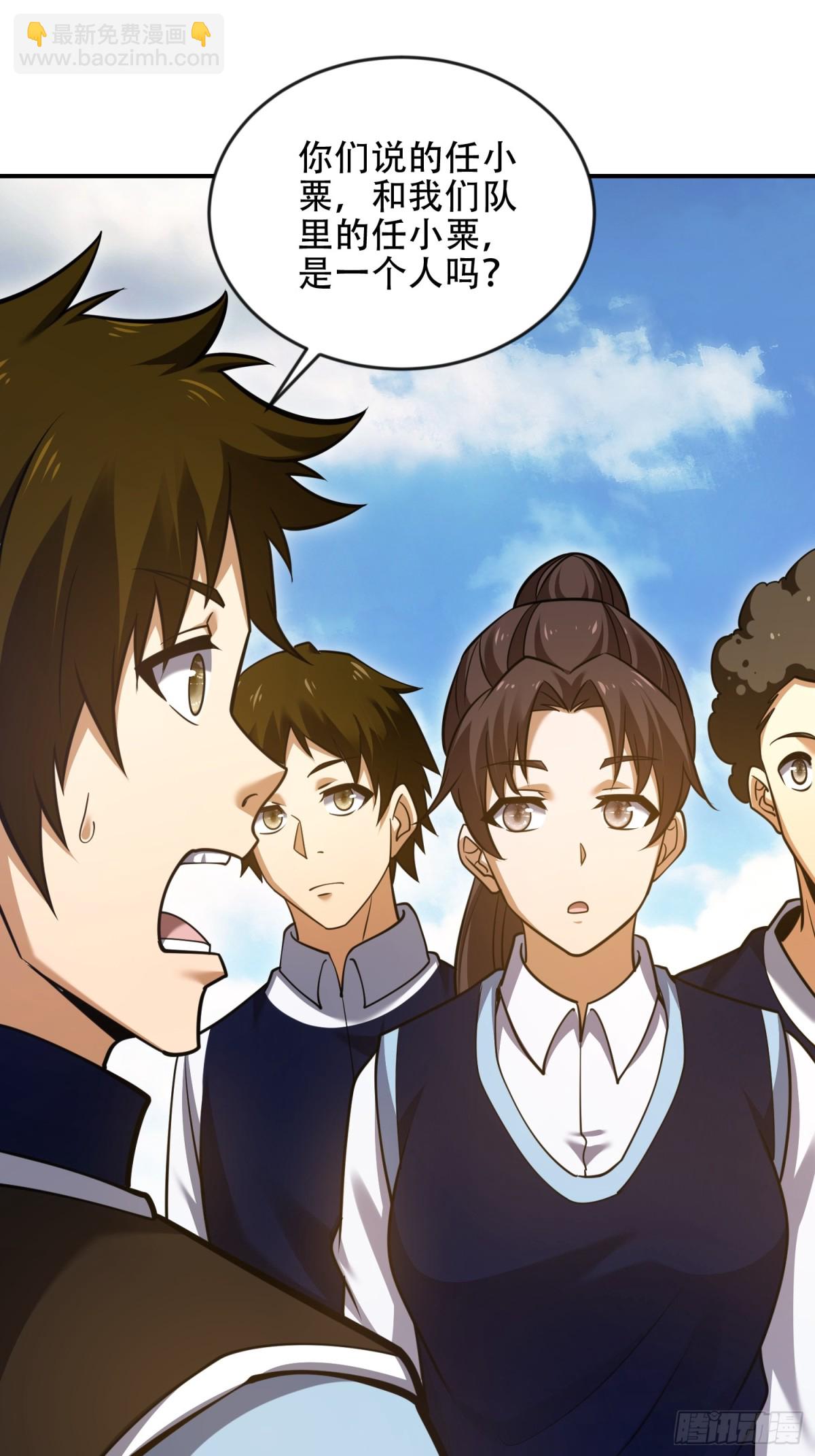 第一序列 - 454 單獨行動(1/2) - 5