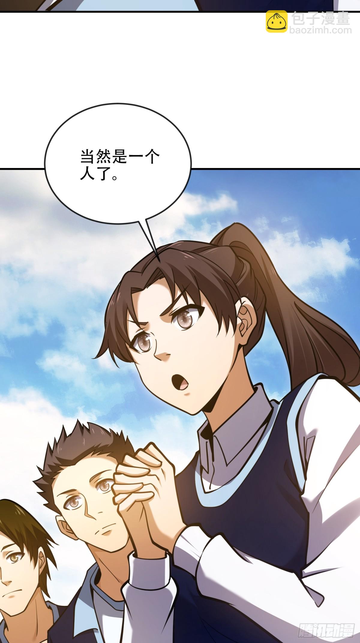 第一序列 - 454 單獨行動(1/2) - 6