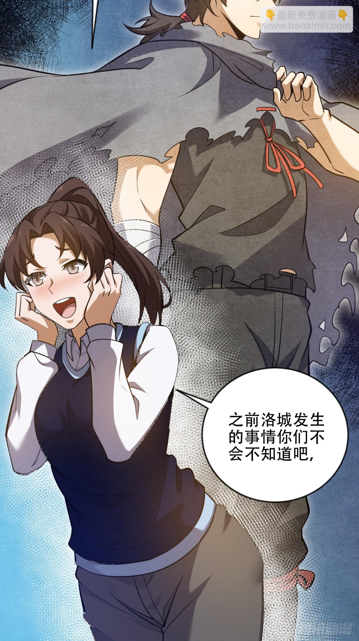 第一序列 - 454 單獨行動(1/2) - 3