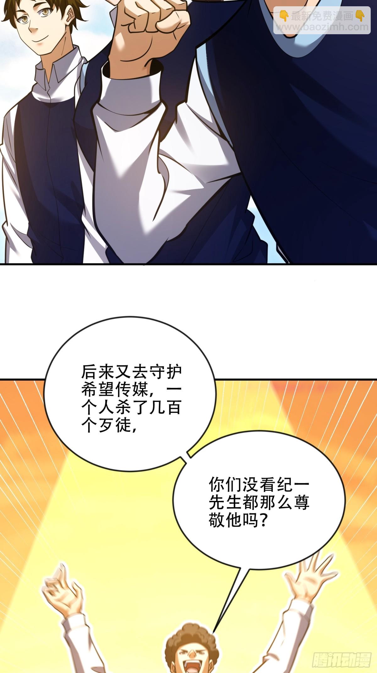 第一序列 - 454 單獨行動(1/2) - 5