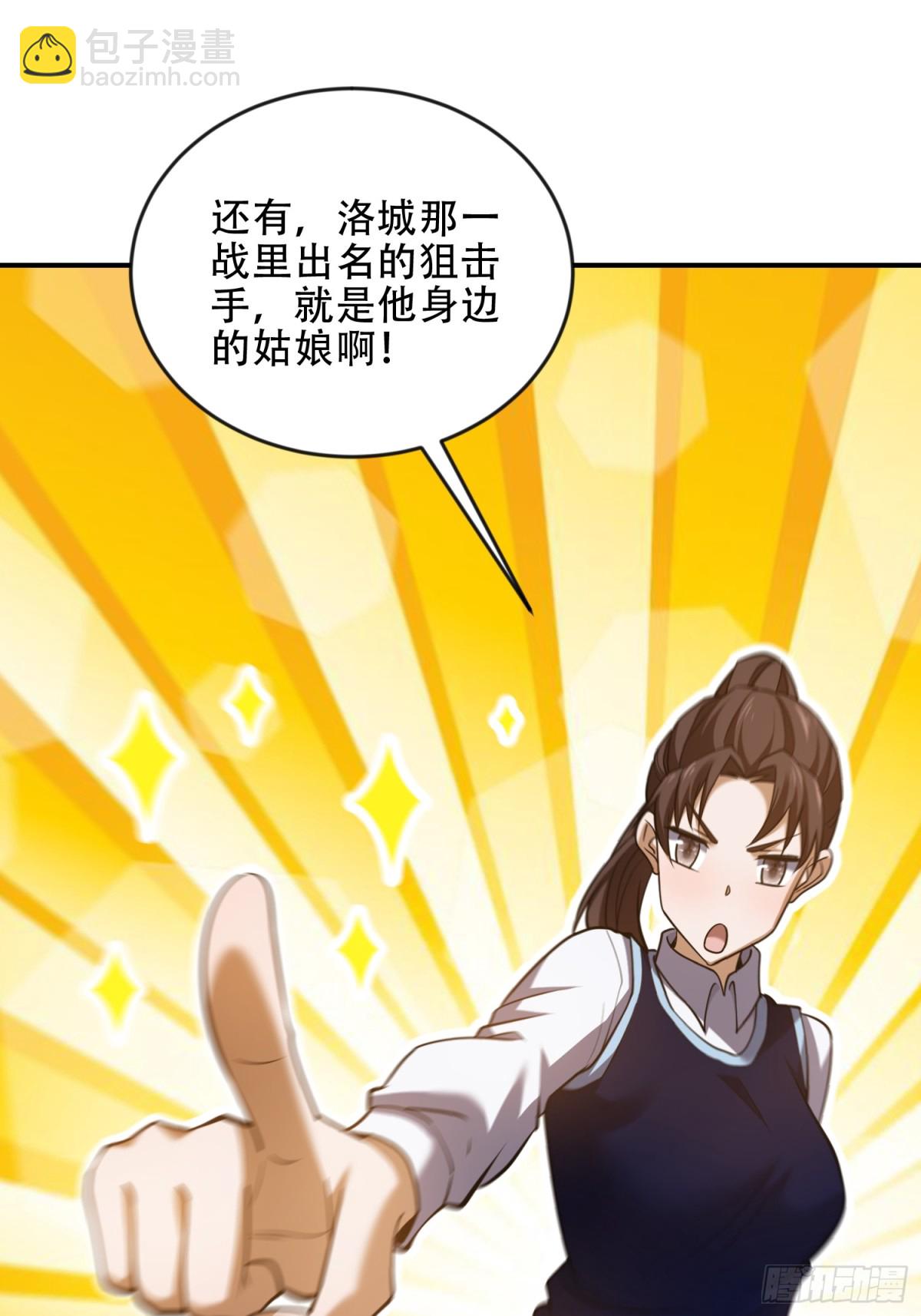 第一序列 - 454 單獨行動(1/2) - 7