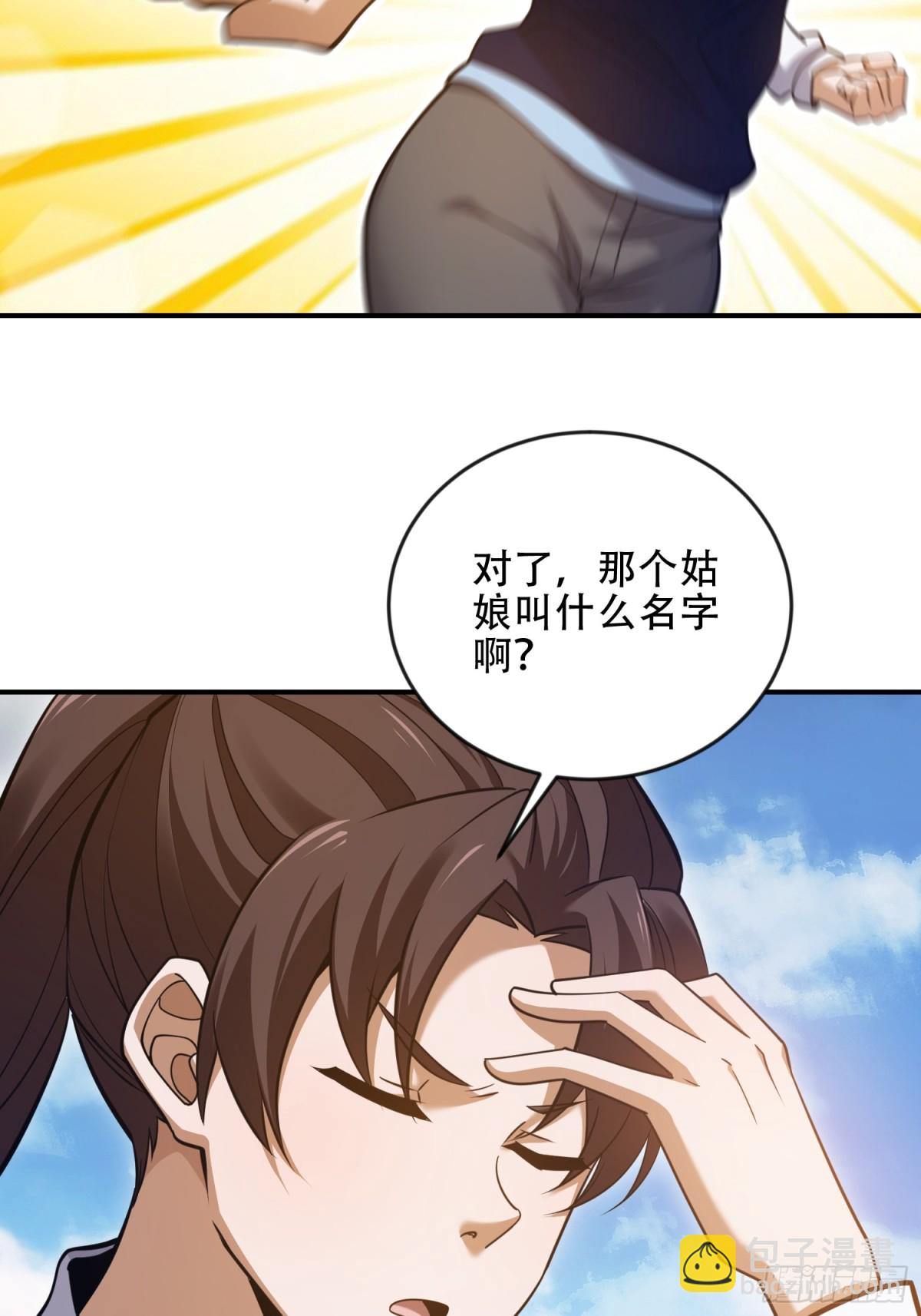 第一序列 - 454 單獨行動(1/2) - 8