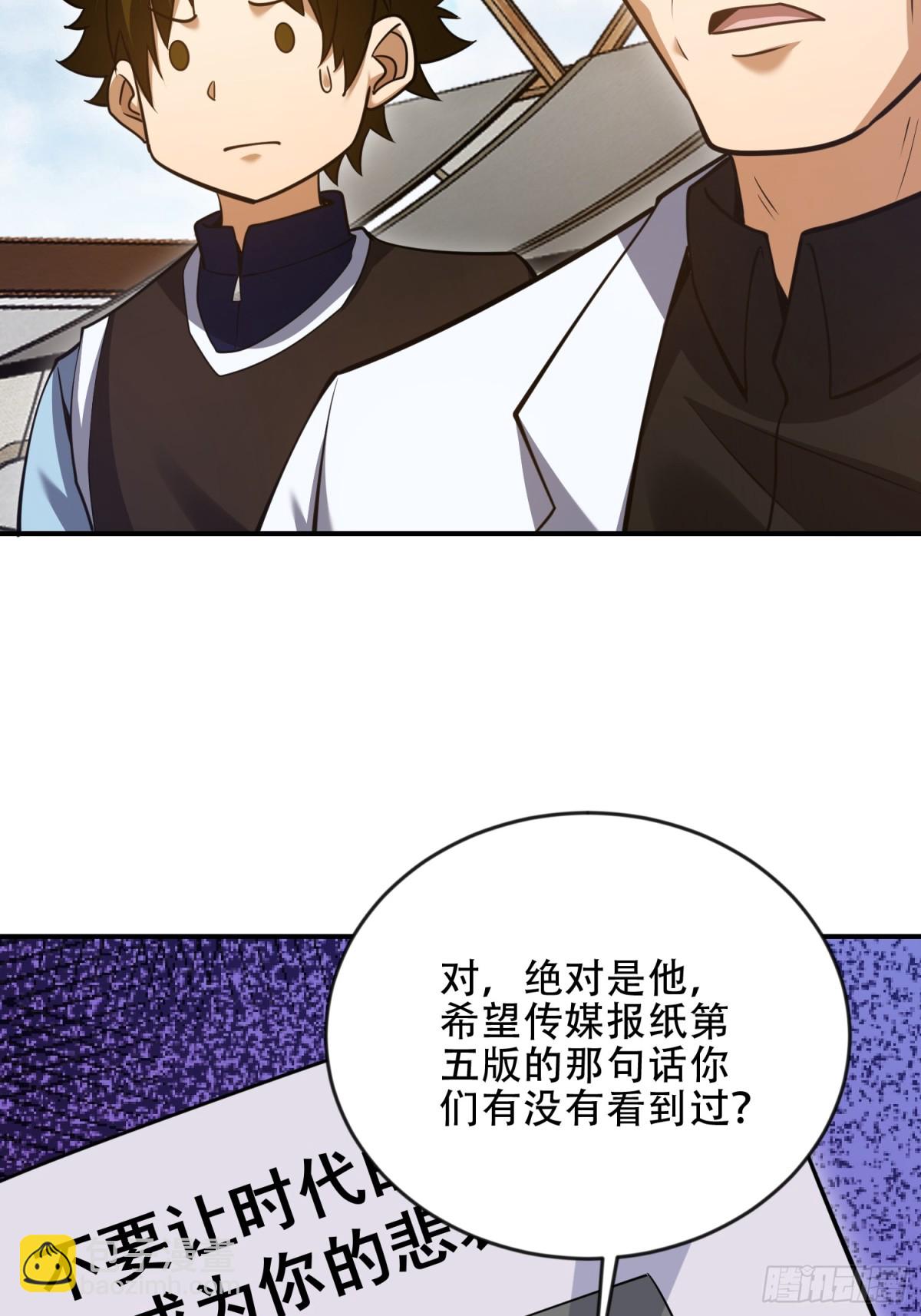 第一序列 - 454 單獨行動(1/2) - 5