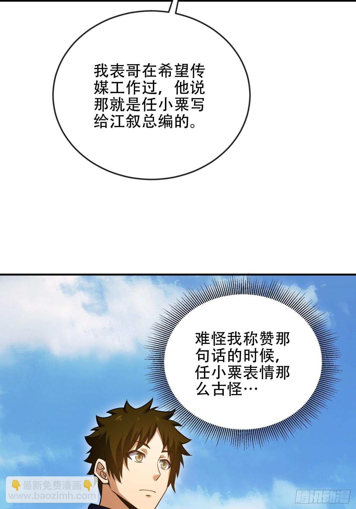 第一序列 - 454 單獨行動(1/2) - 7