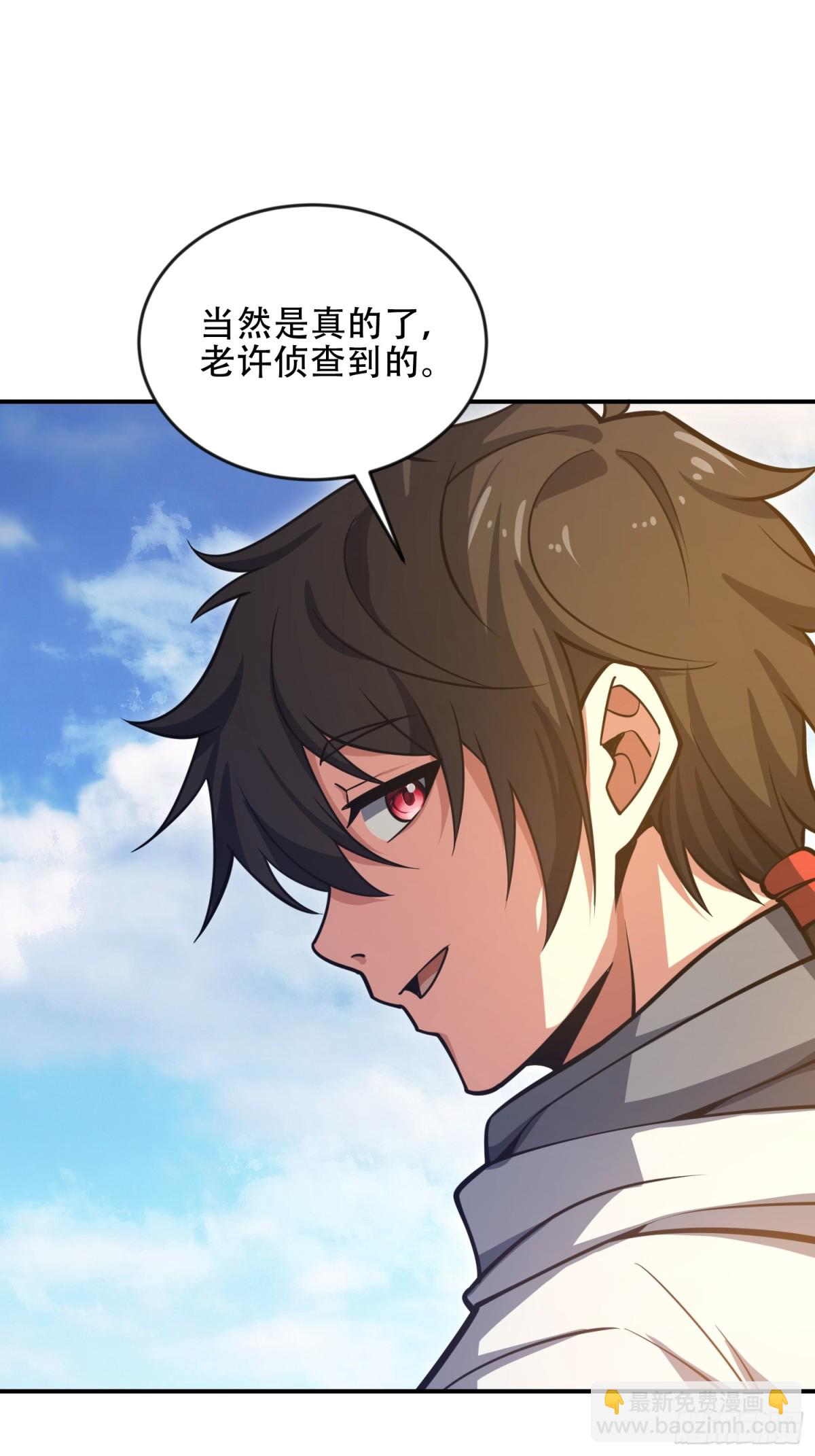 第一序列 - 454 單獨行動(1/2) - 6