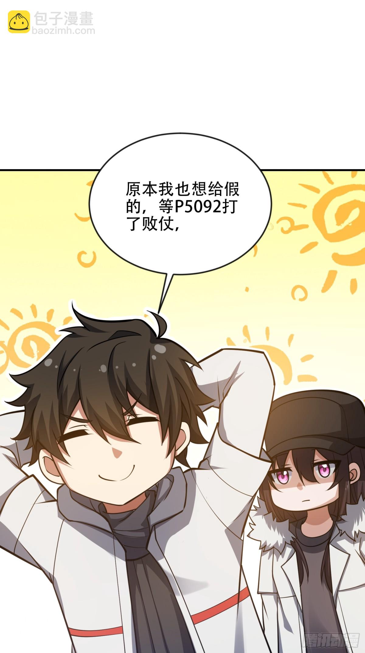 第一序列 - 454 單獨行動(1/2) - 7