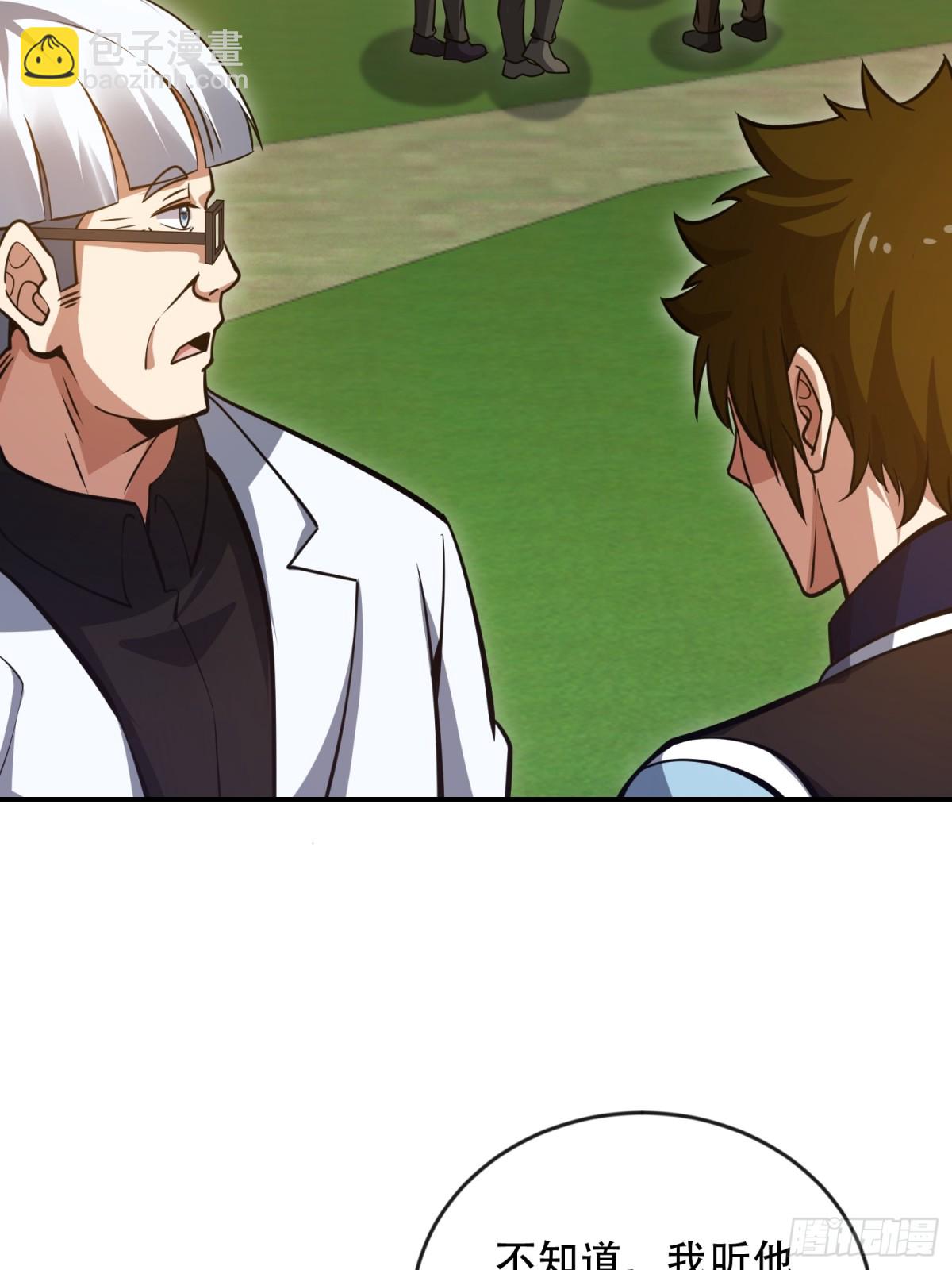 第一序列 - 454 單獨行動(1/2) - 4