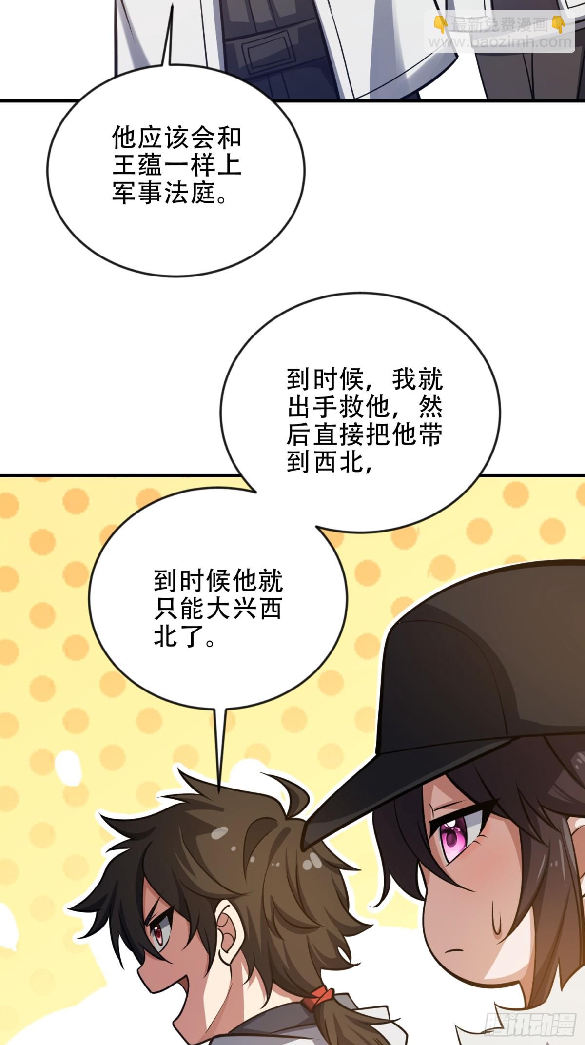 第一序列 - 454 單獨行動(1/2) - 8