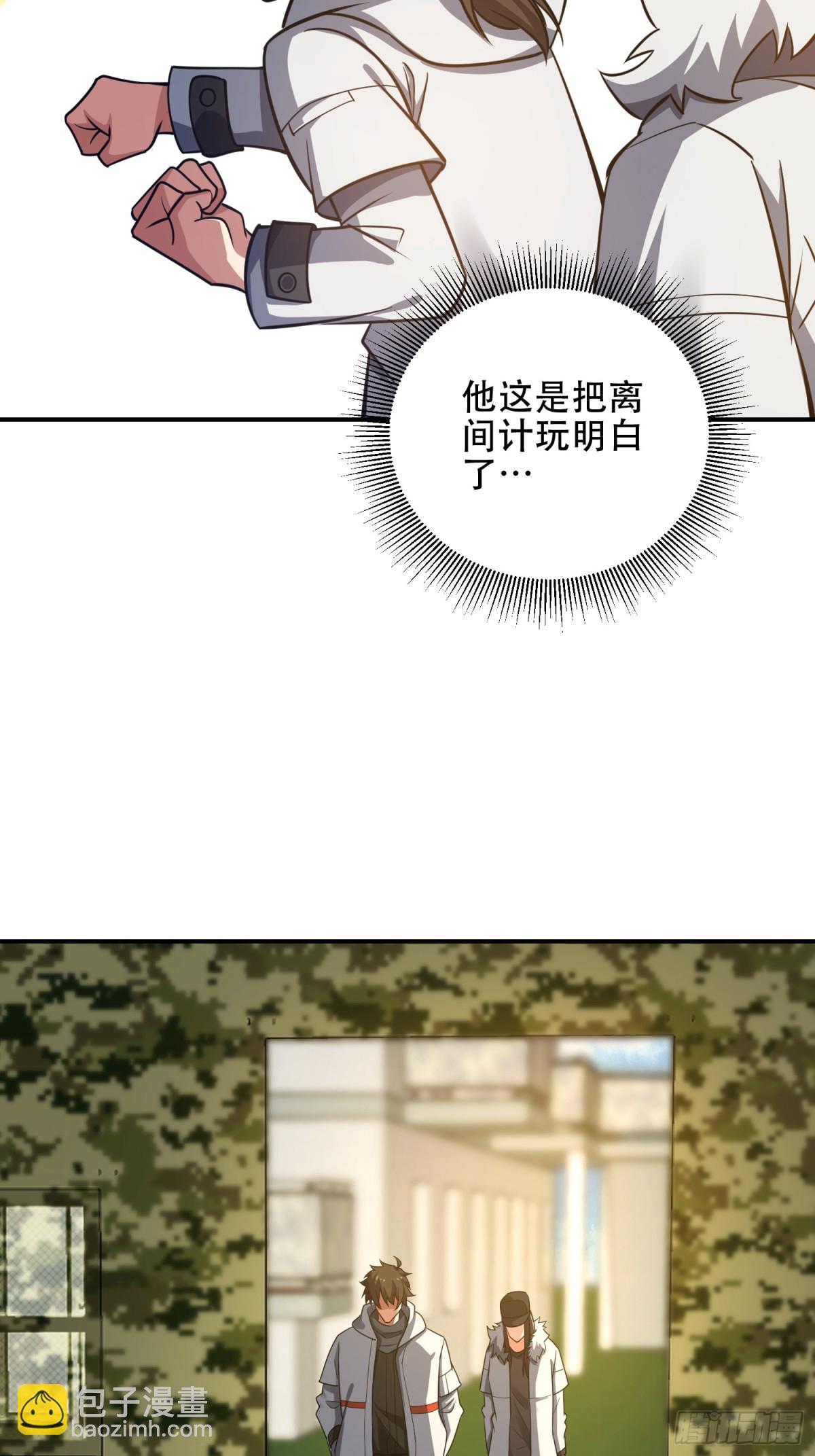 第一序列 - 454 單獨行動(1/2) - 1