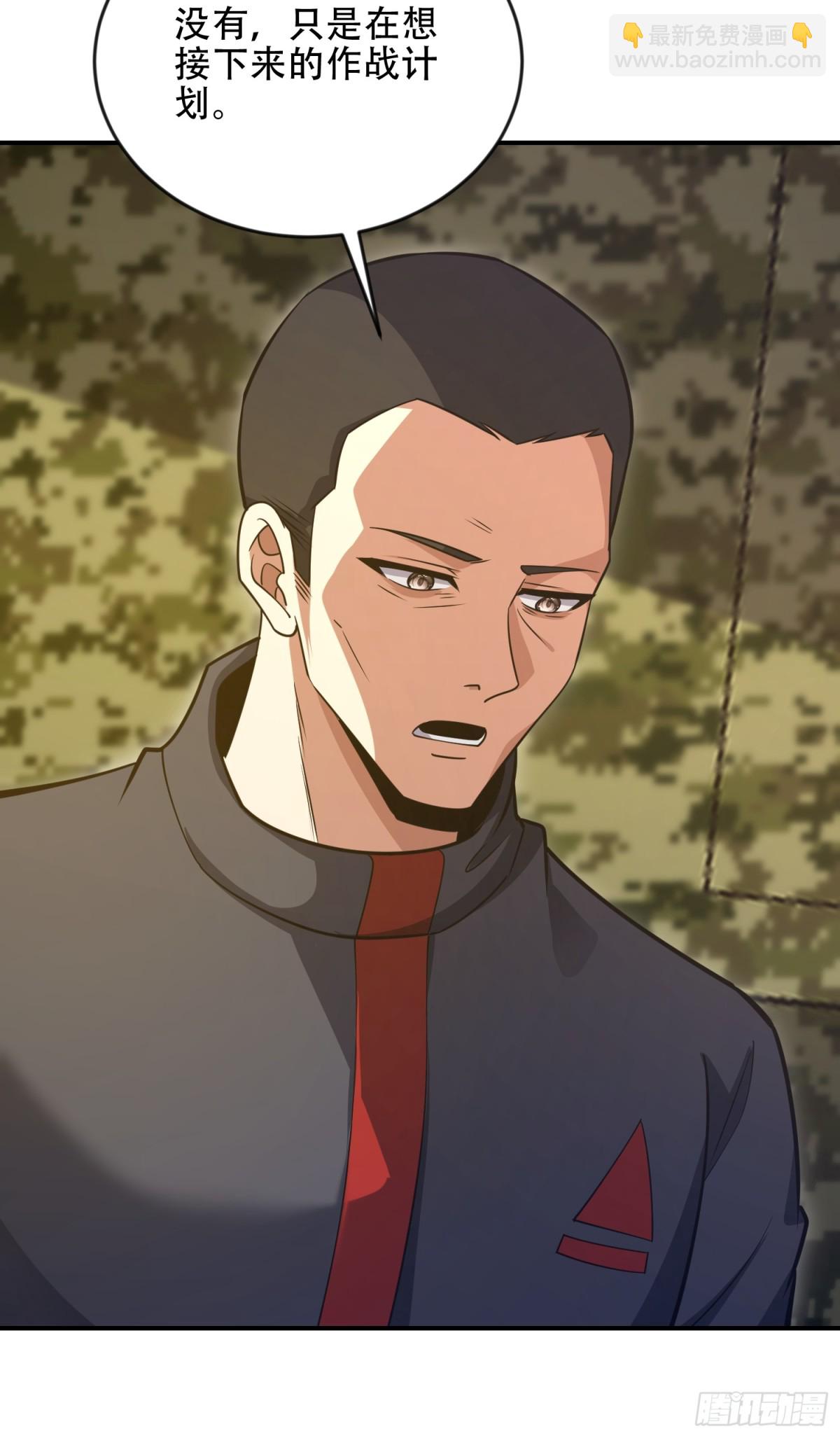 第一序列 - 454 單獨行動(1/2) - 4