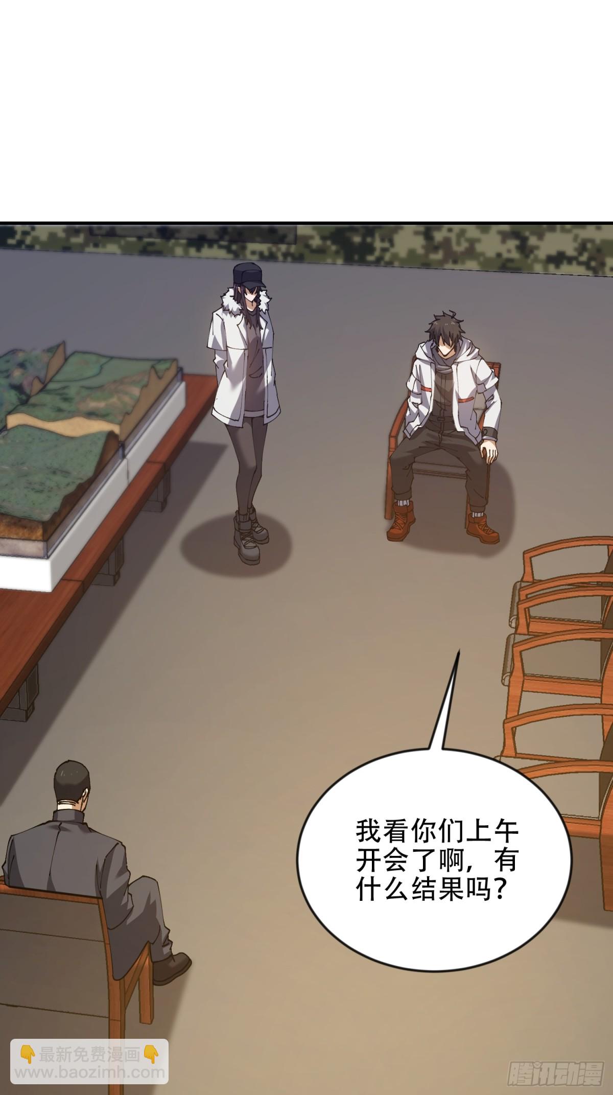 第一序列 - 454 單獨行動(1/2) - 5